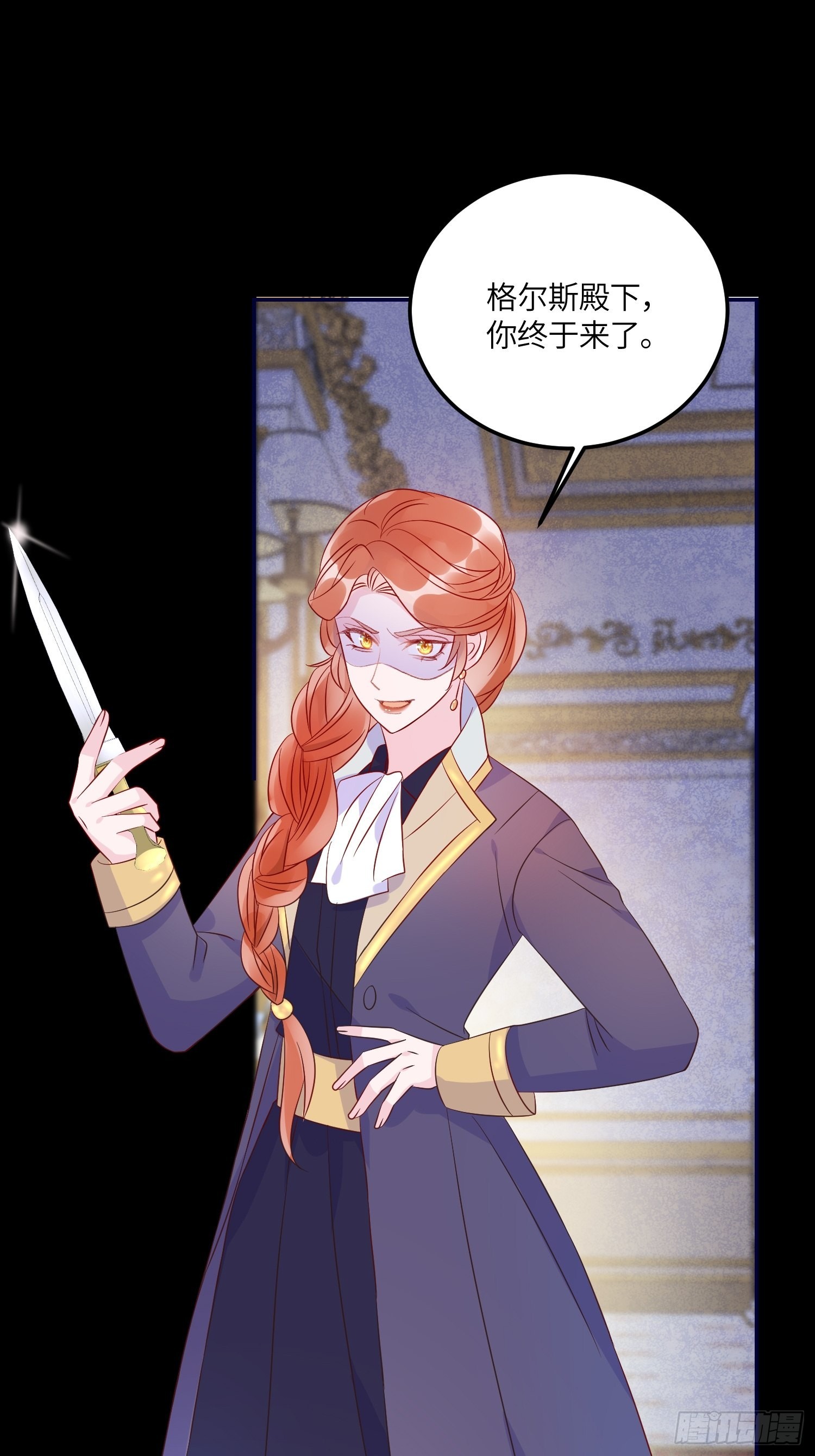 第七十四话 谋反-第76话