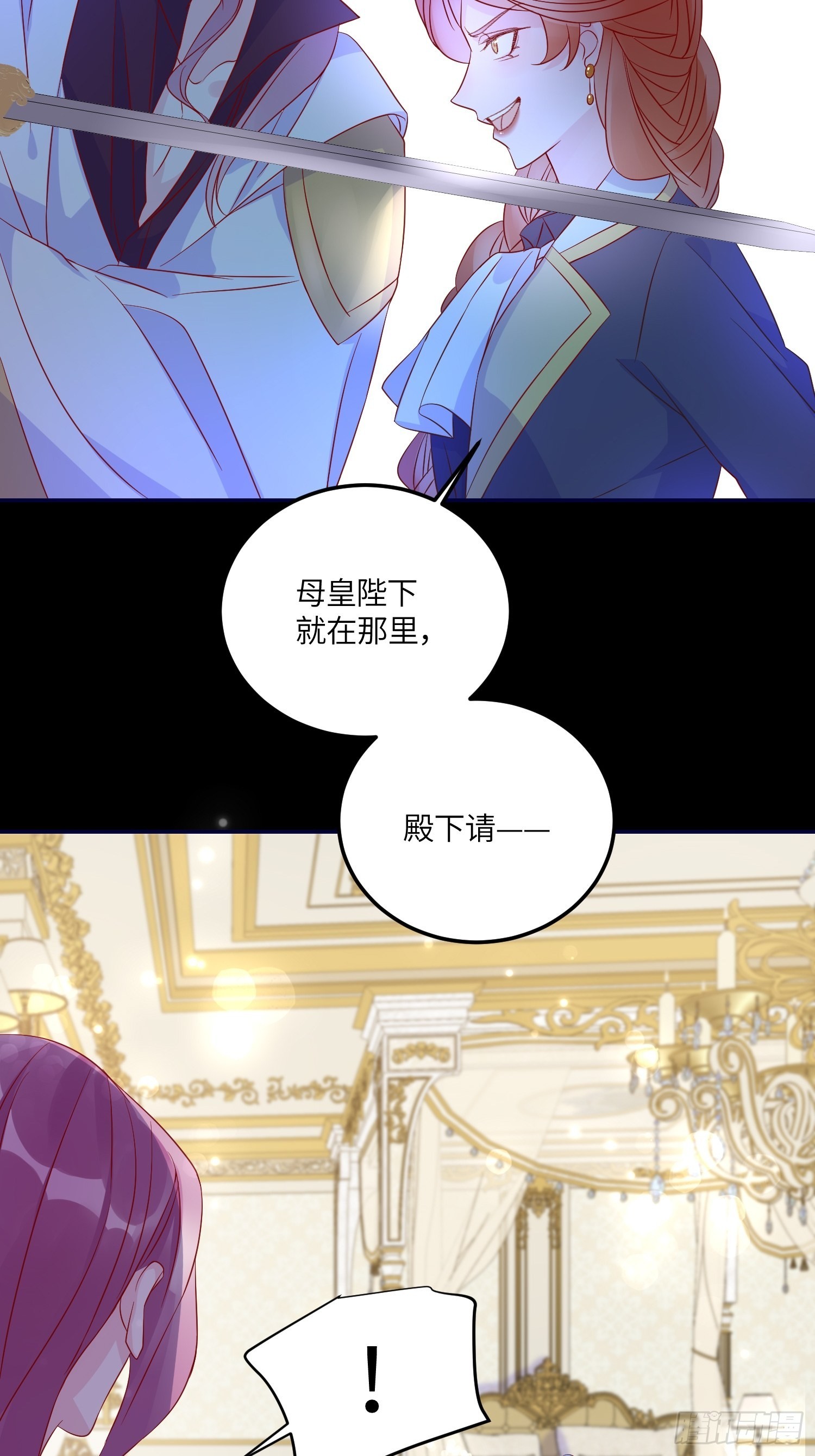 第七十四话 谋反-第76话