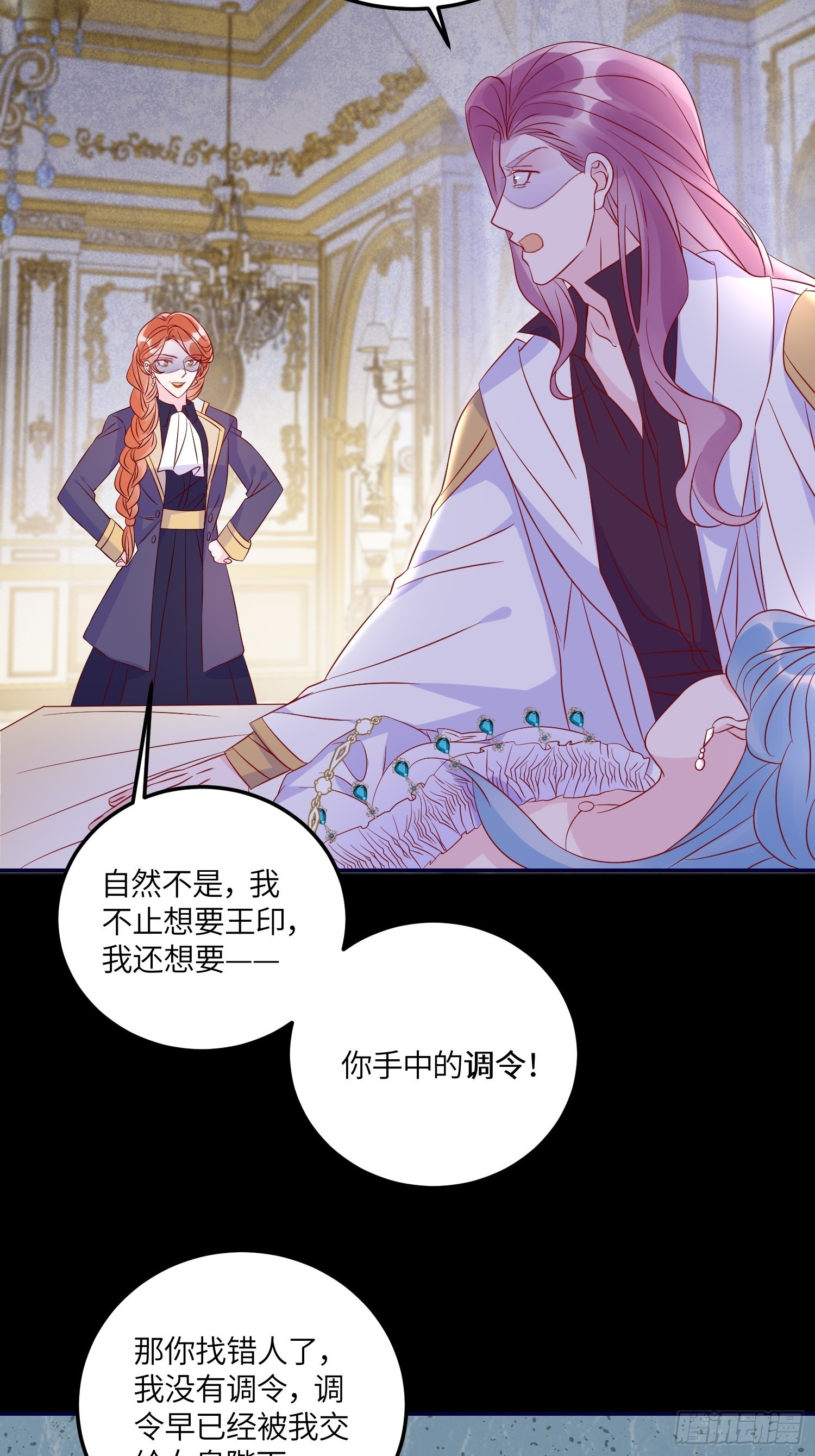 第七十四话 谋反-第76话