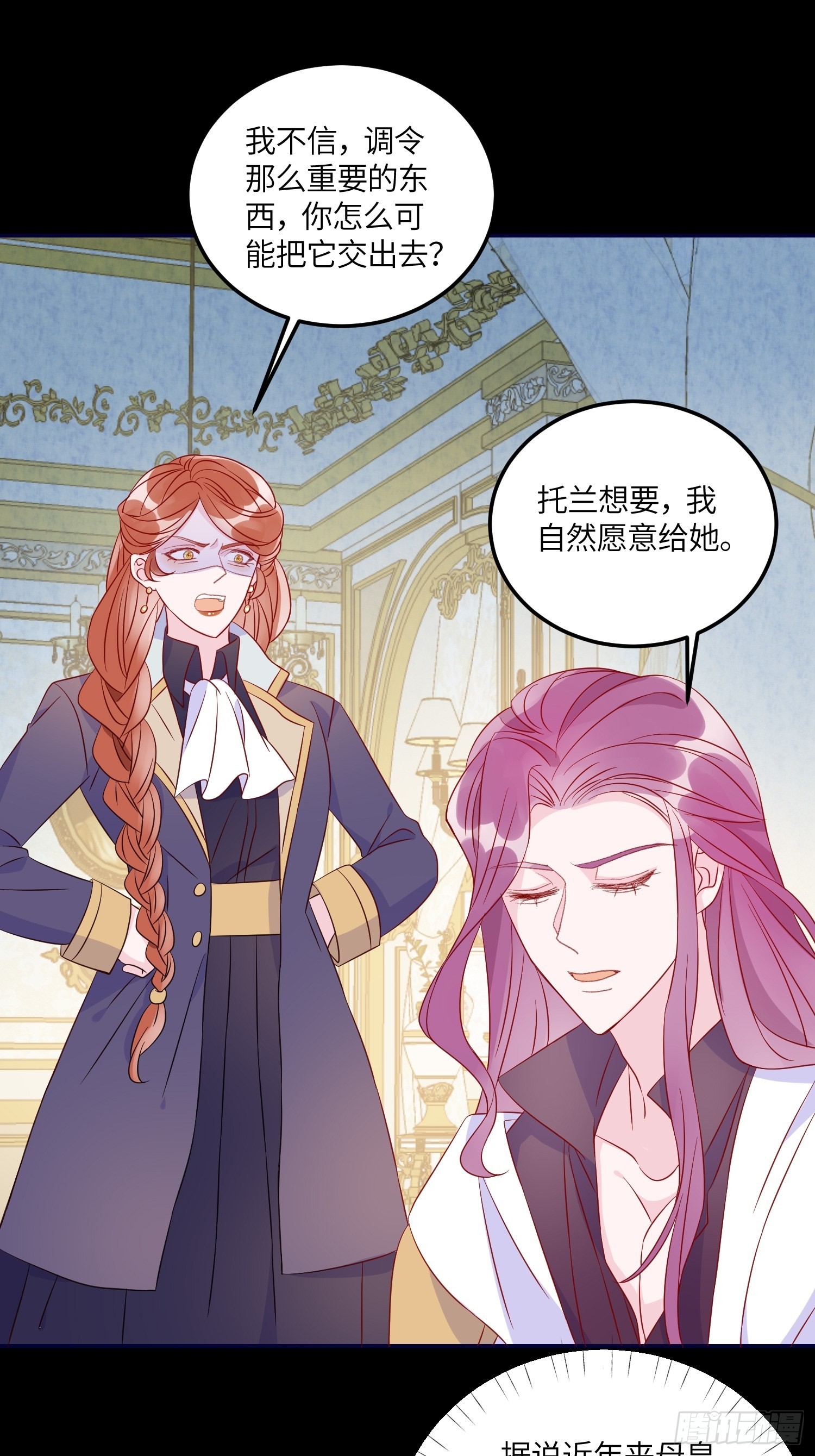 第七十四话 谋反-第76话