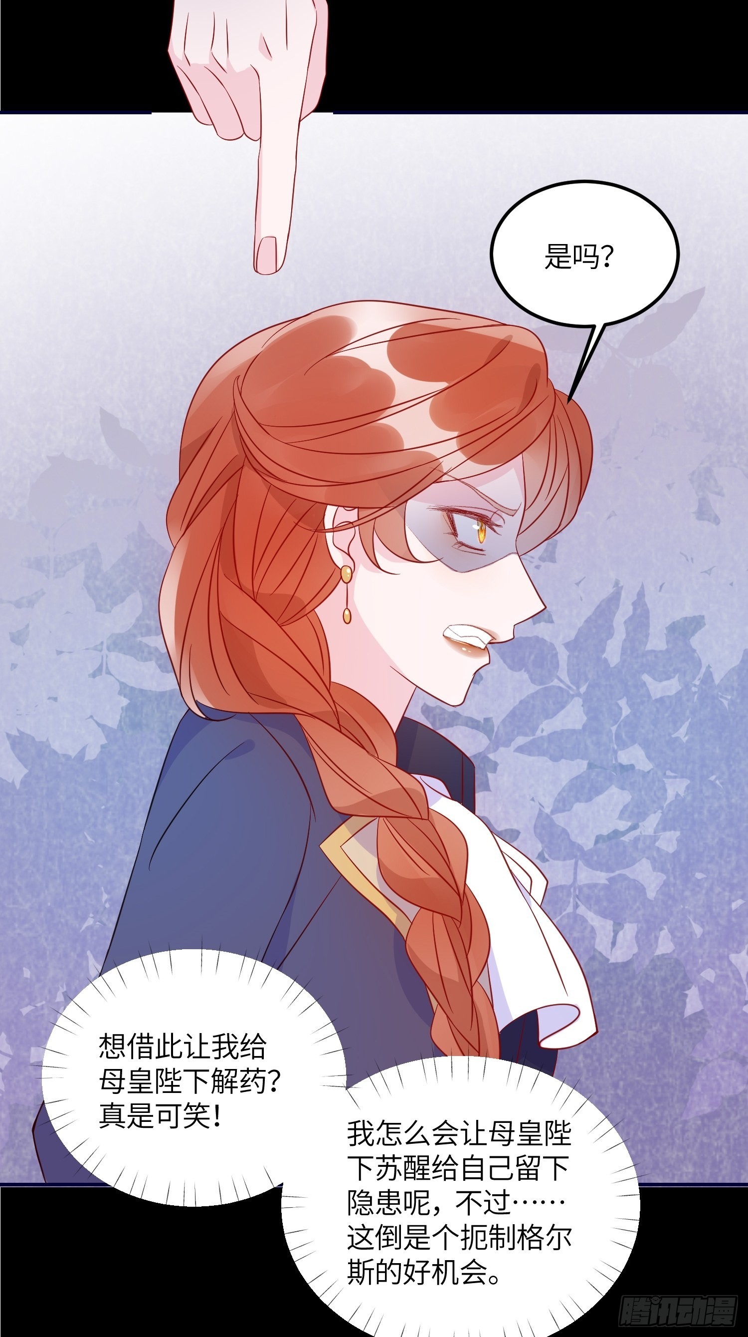第七十四话 谋反-第76话