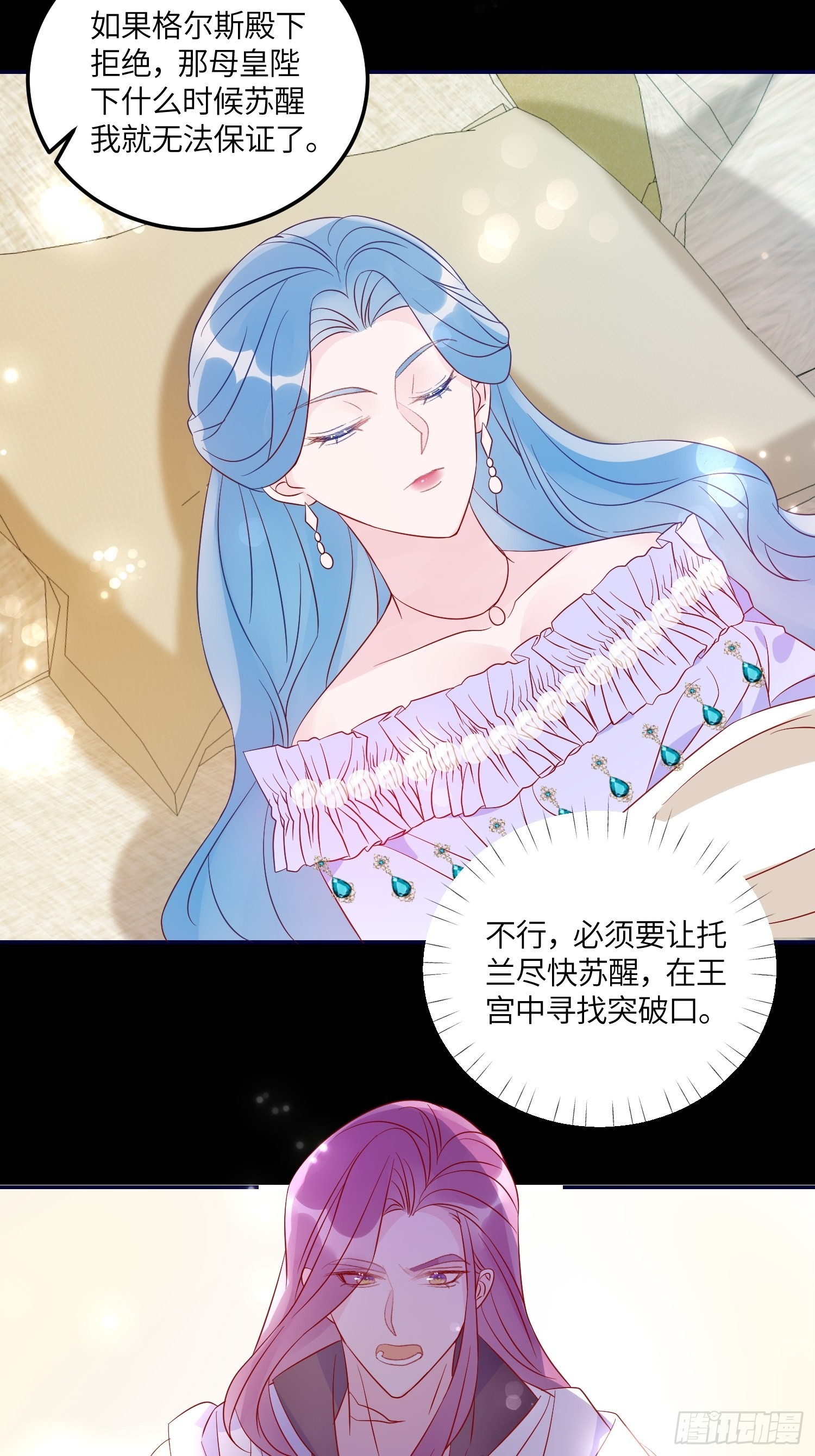 第七十四话 谋反-第76话