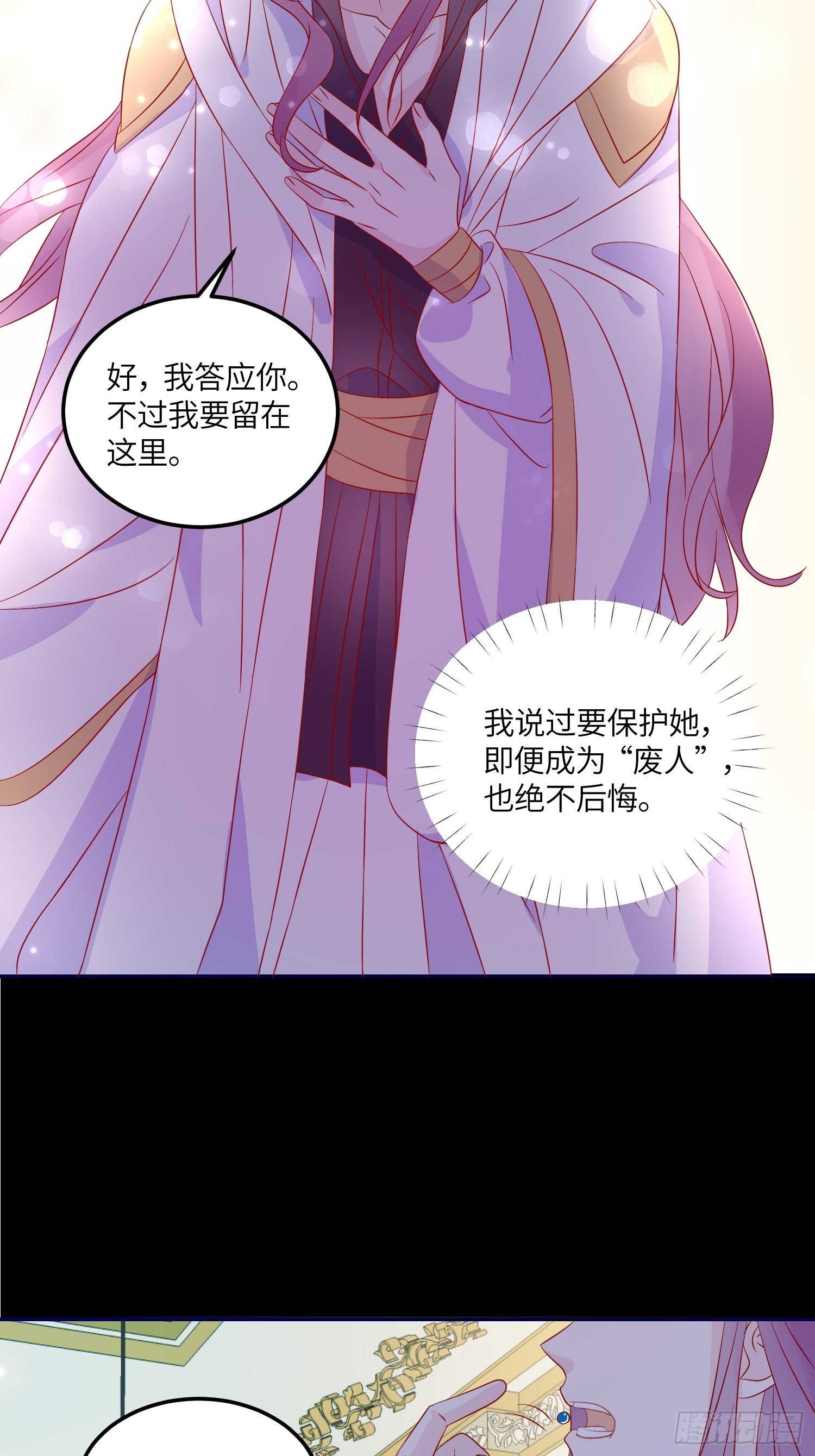 第七十四话 谋反-第76话