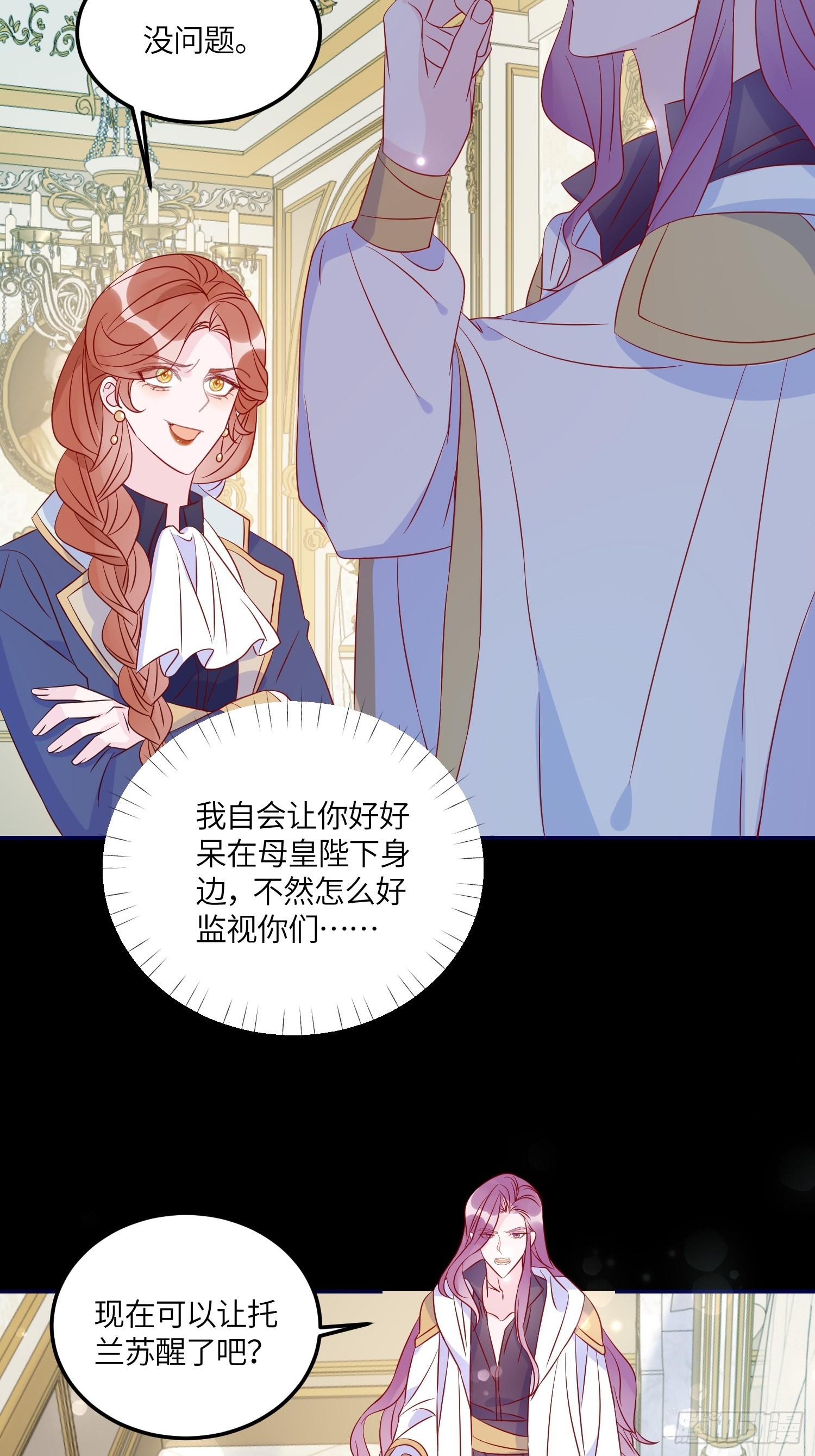 第七十四话 谋反-第76话