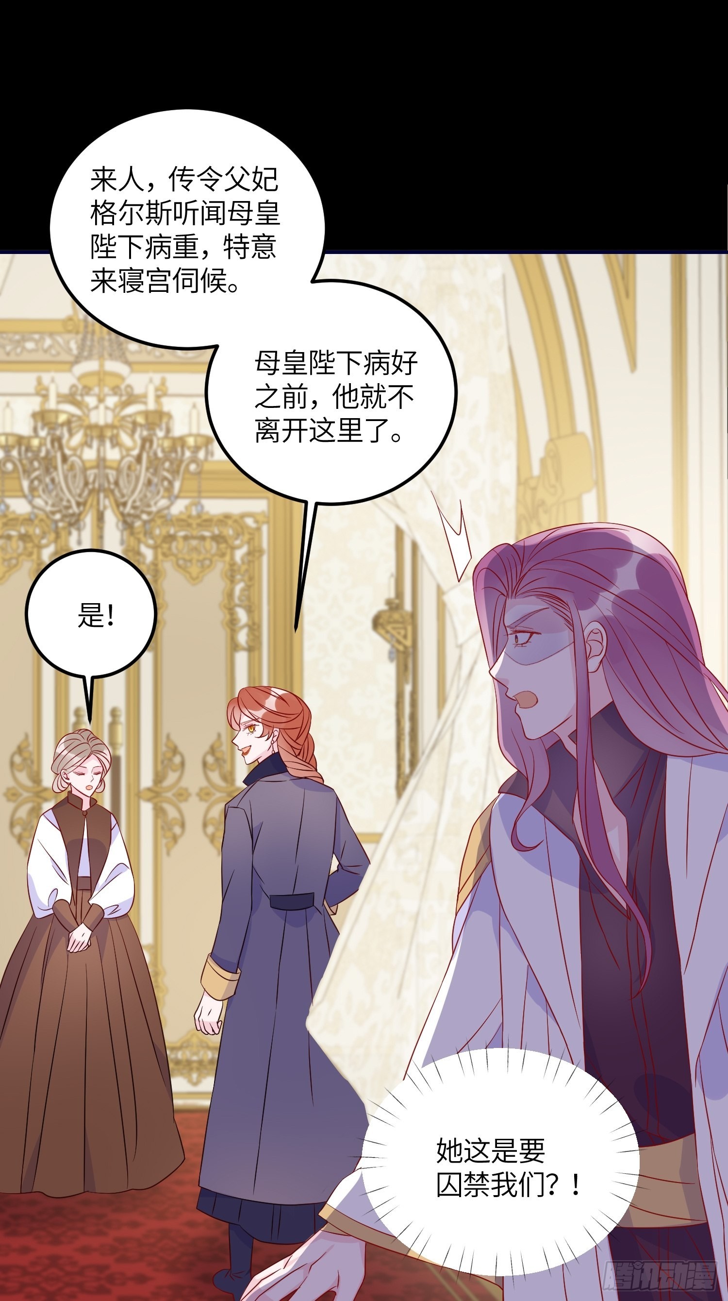 第七十四话 谋反-第76话