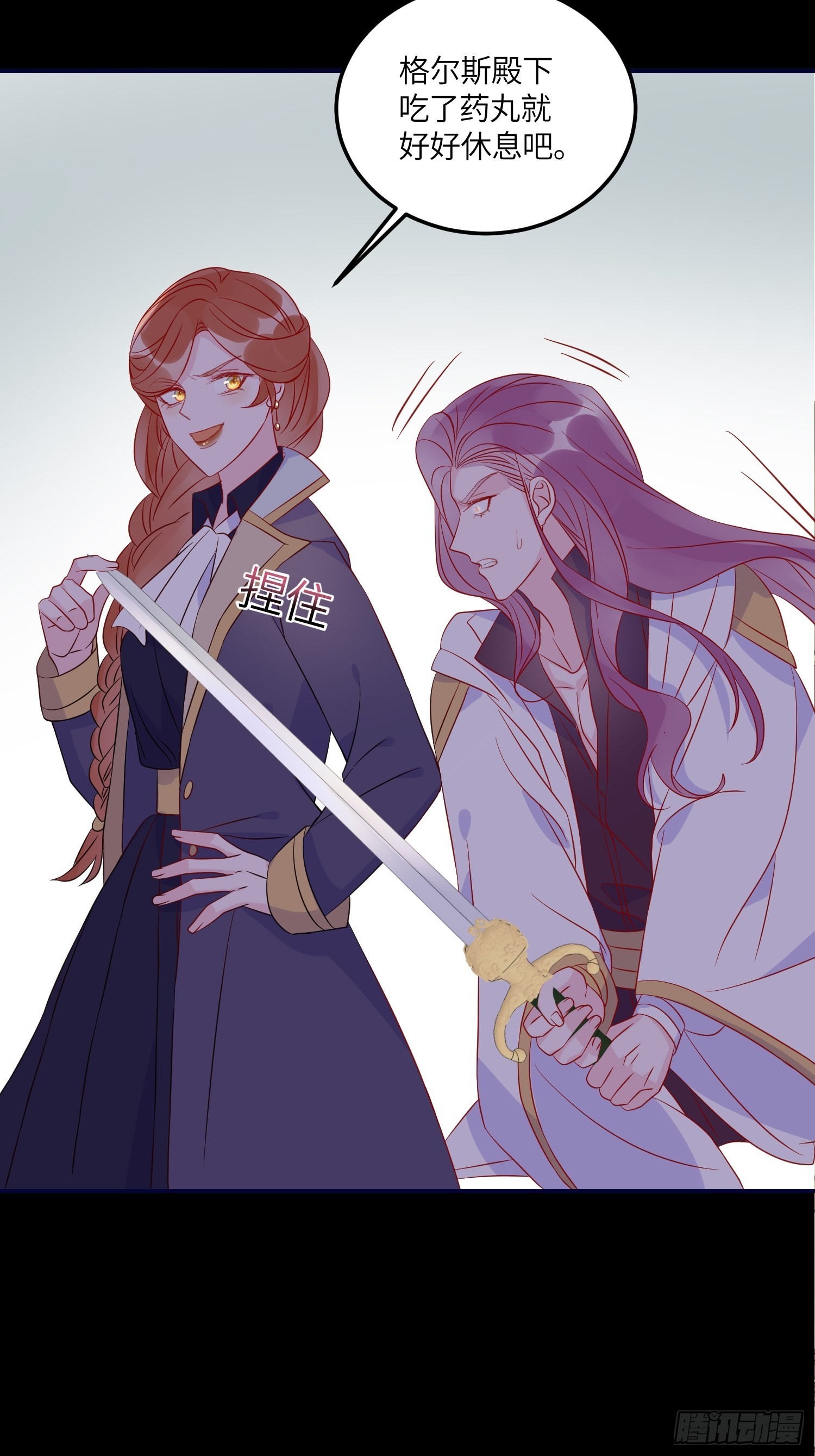 第七十四话 谋反-第76话