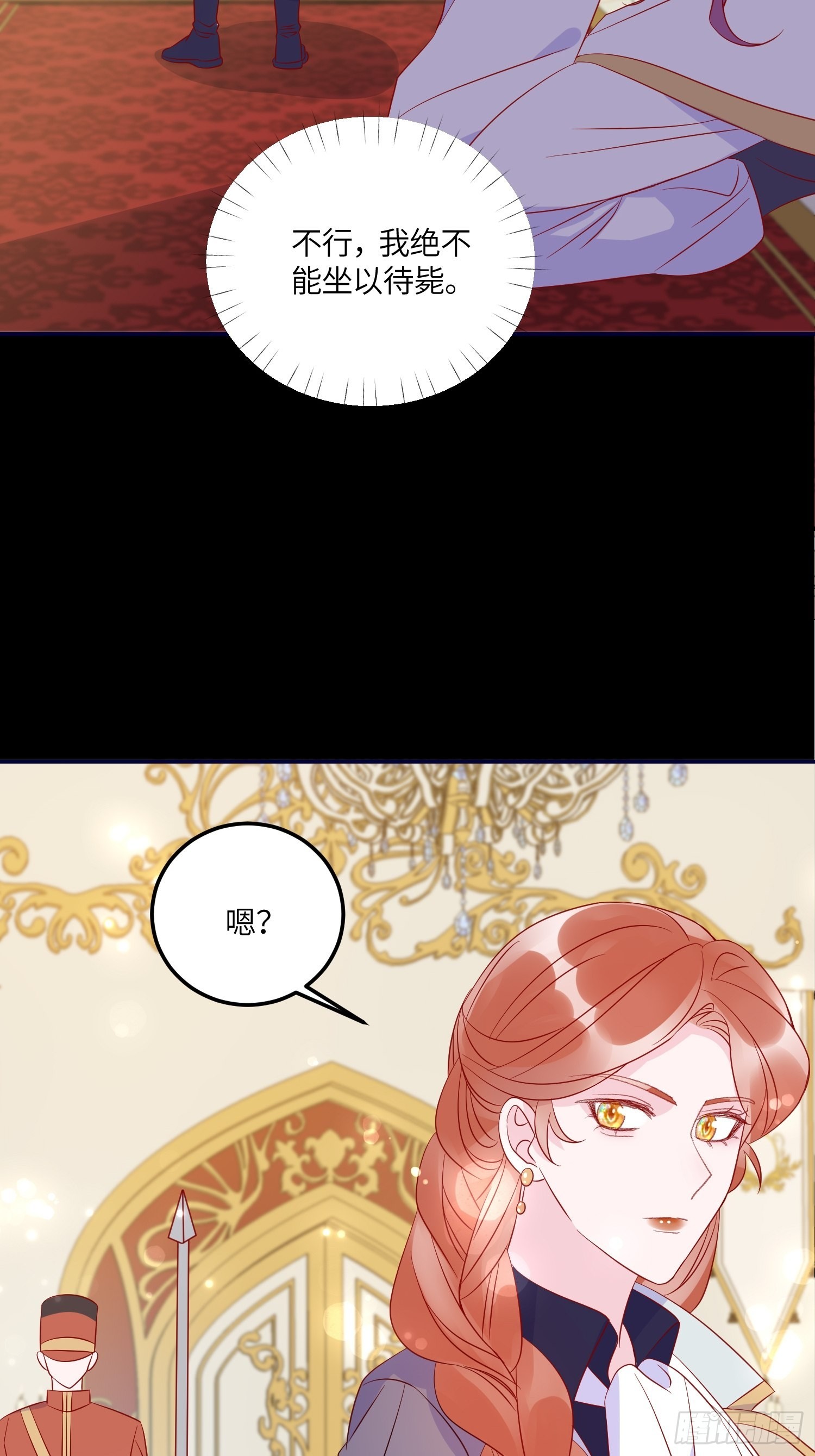 第七十四话 谋反-第76话