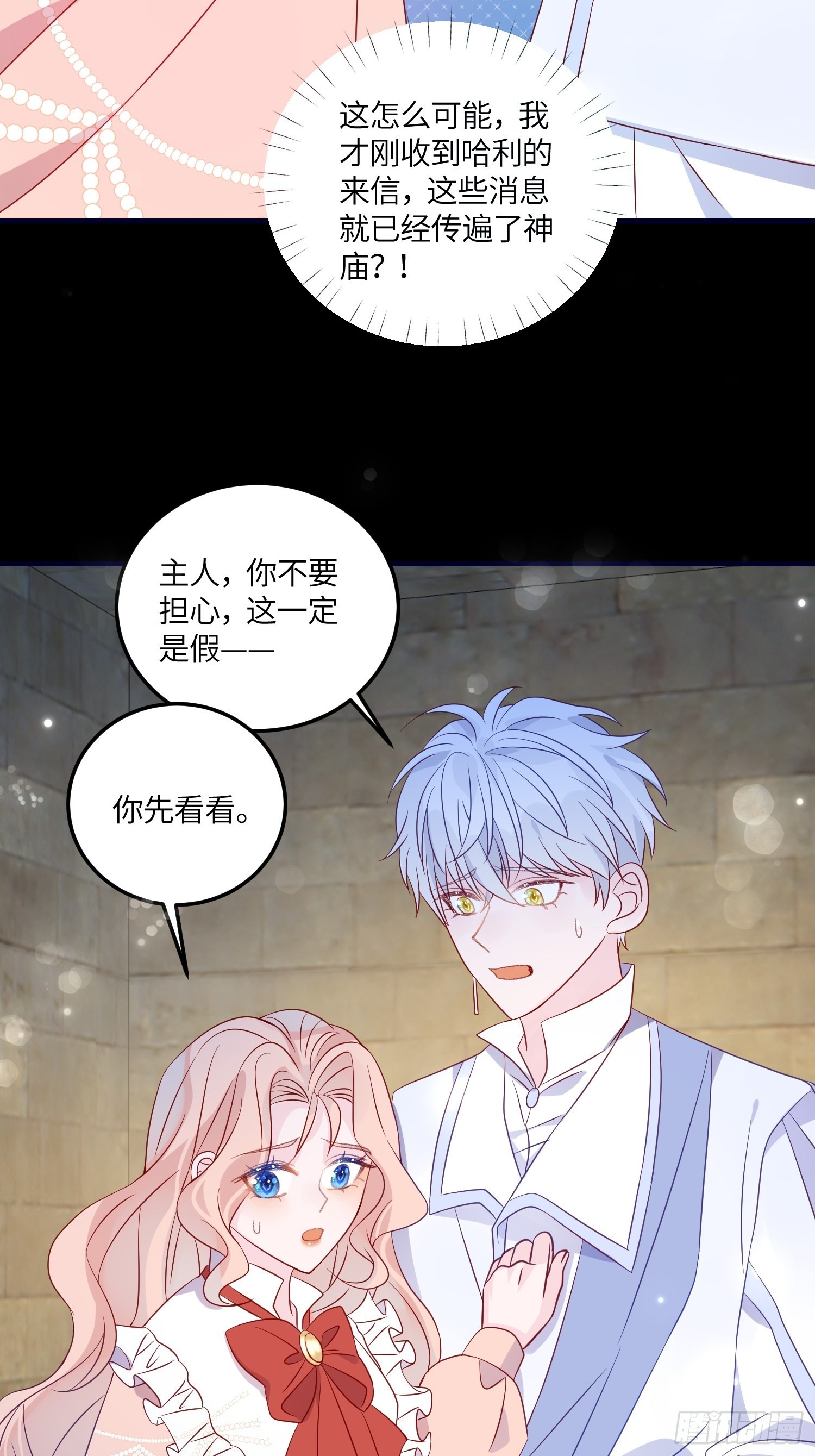 第七十六话 相认-第78话