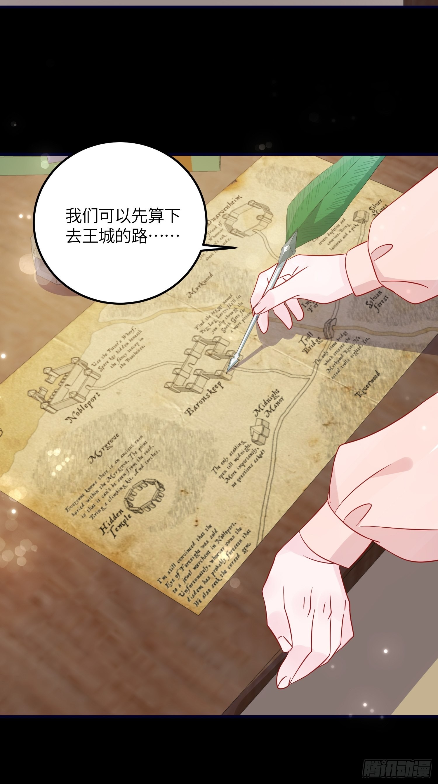 第七十六话 相认-第78话