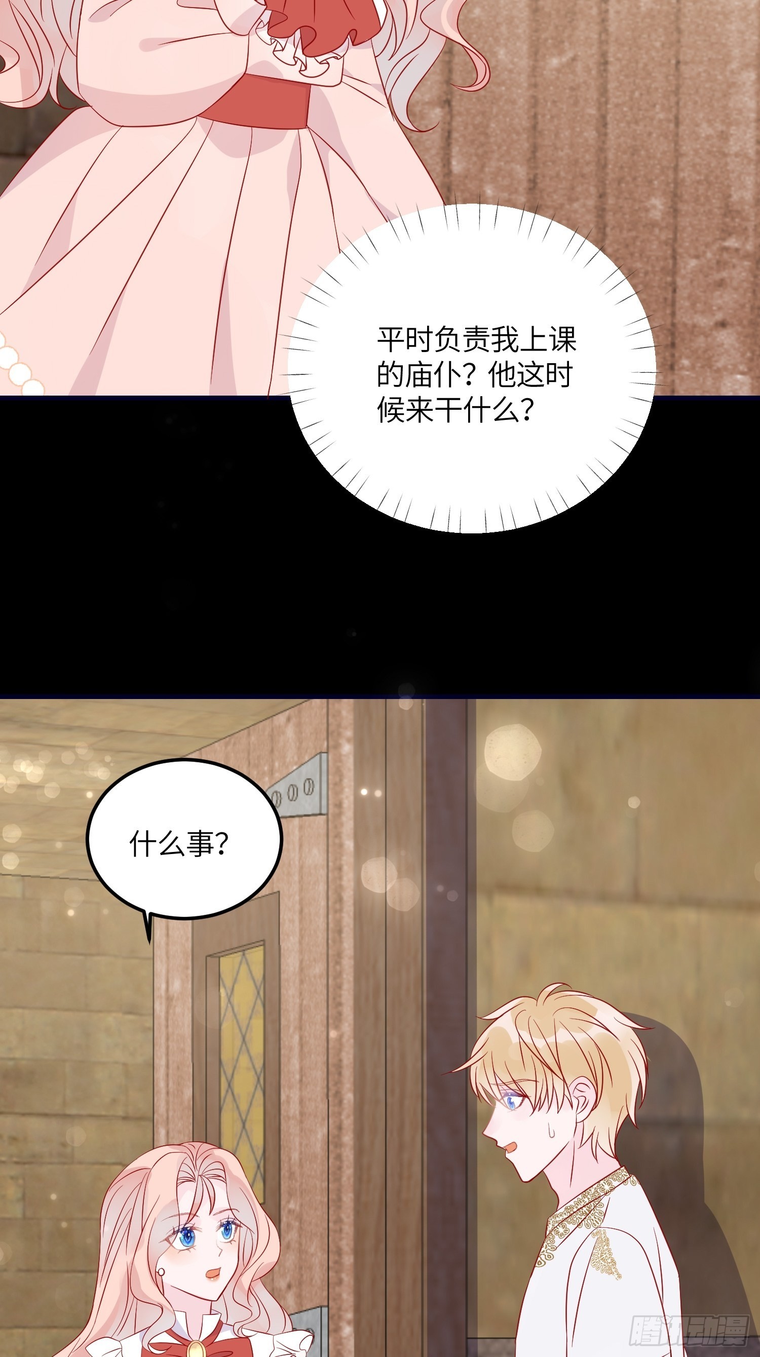 第七十六话 相认-第78话