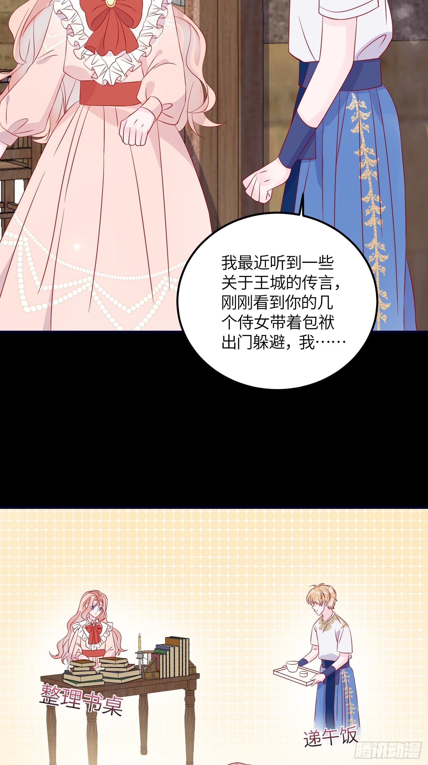 第七十六话 相认-第78话