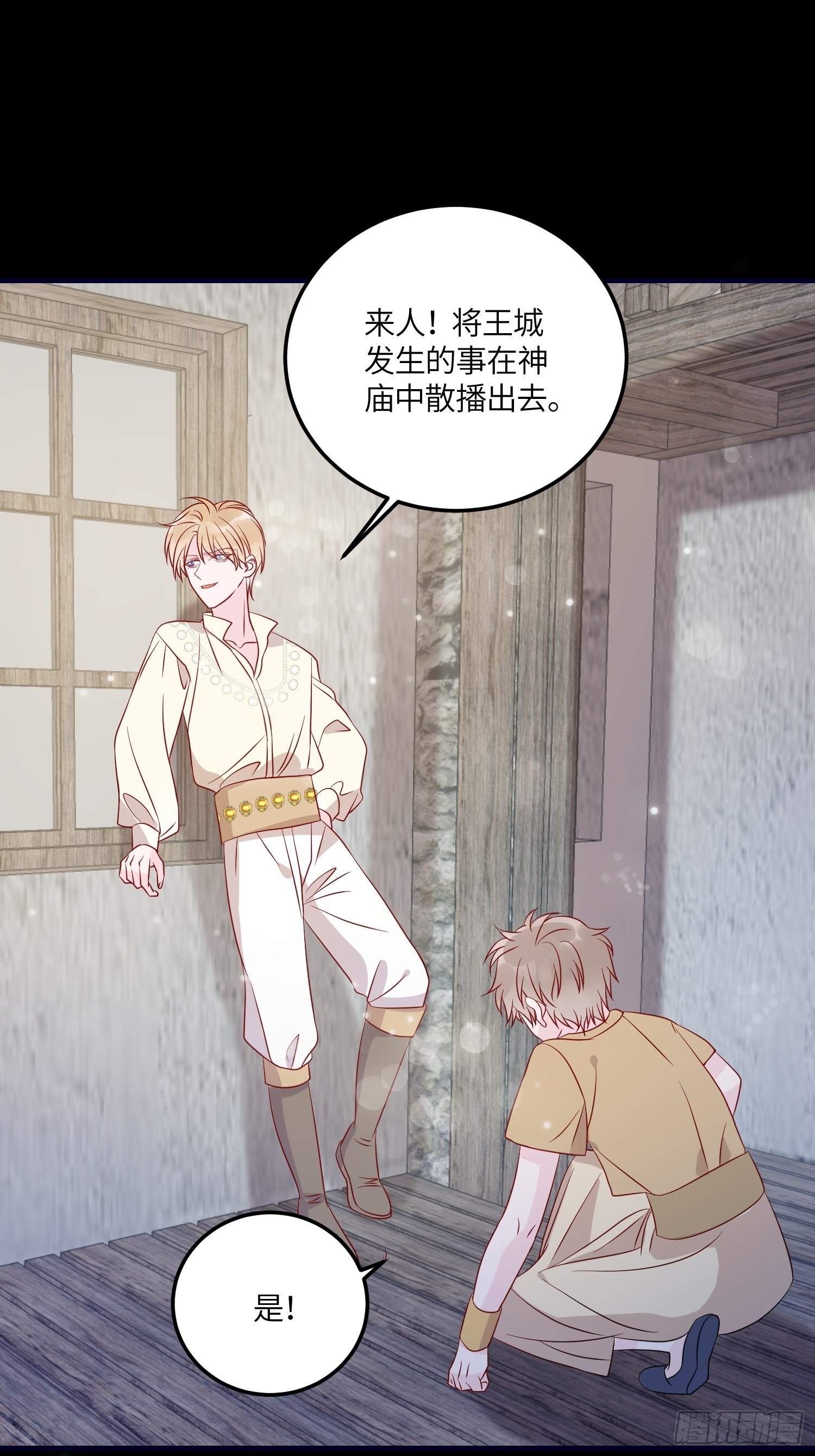 第七十六话 相认-第78话