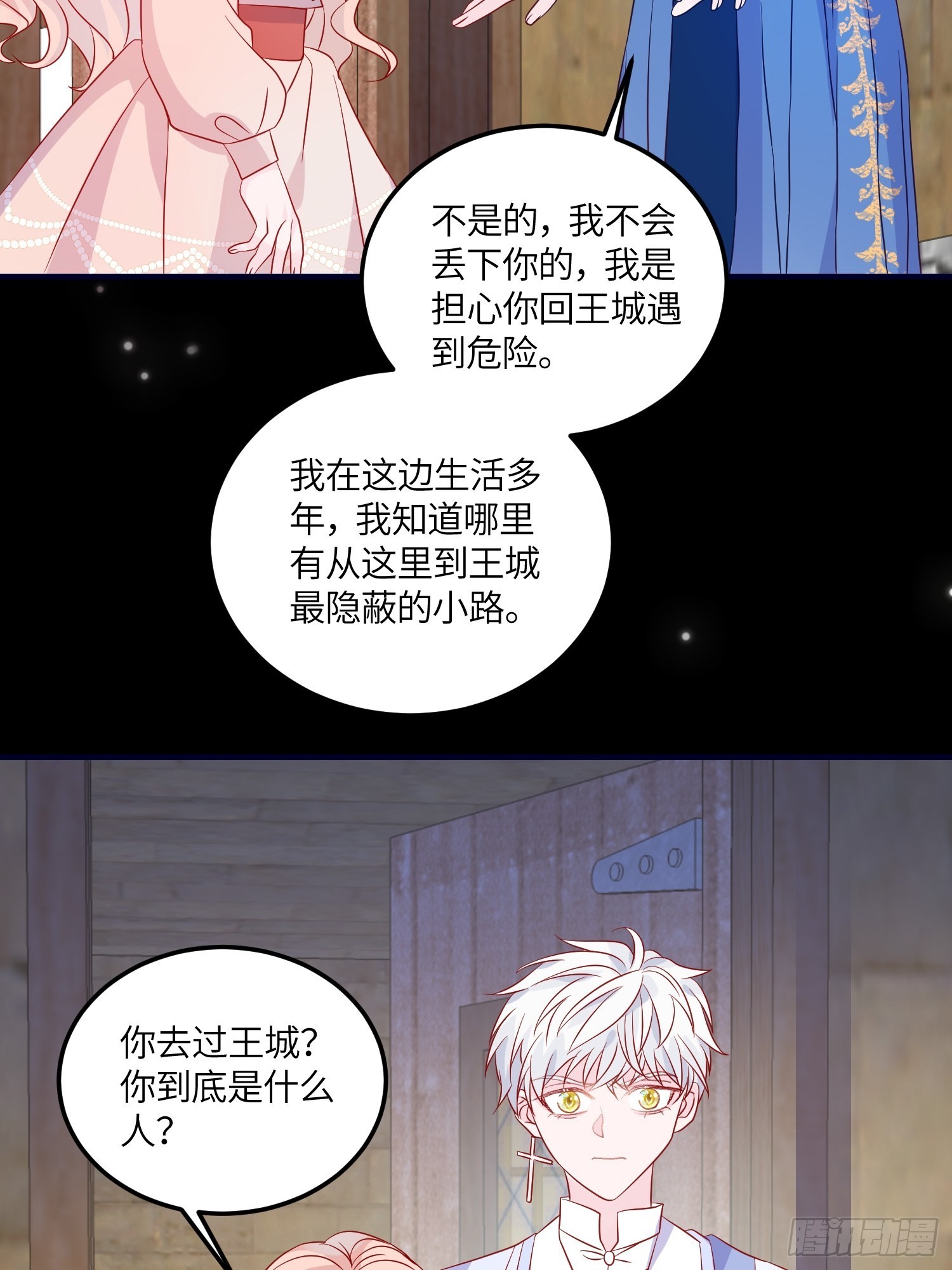 第七十六话 相认-第78话