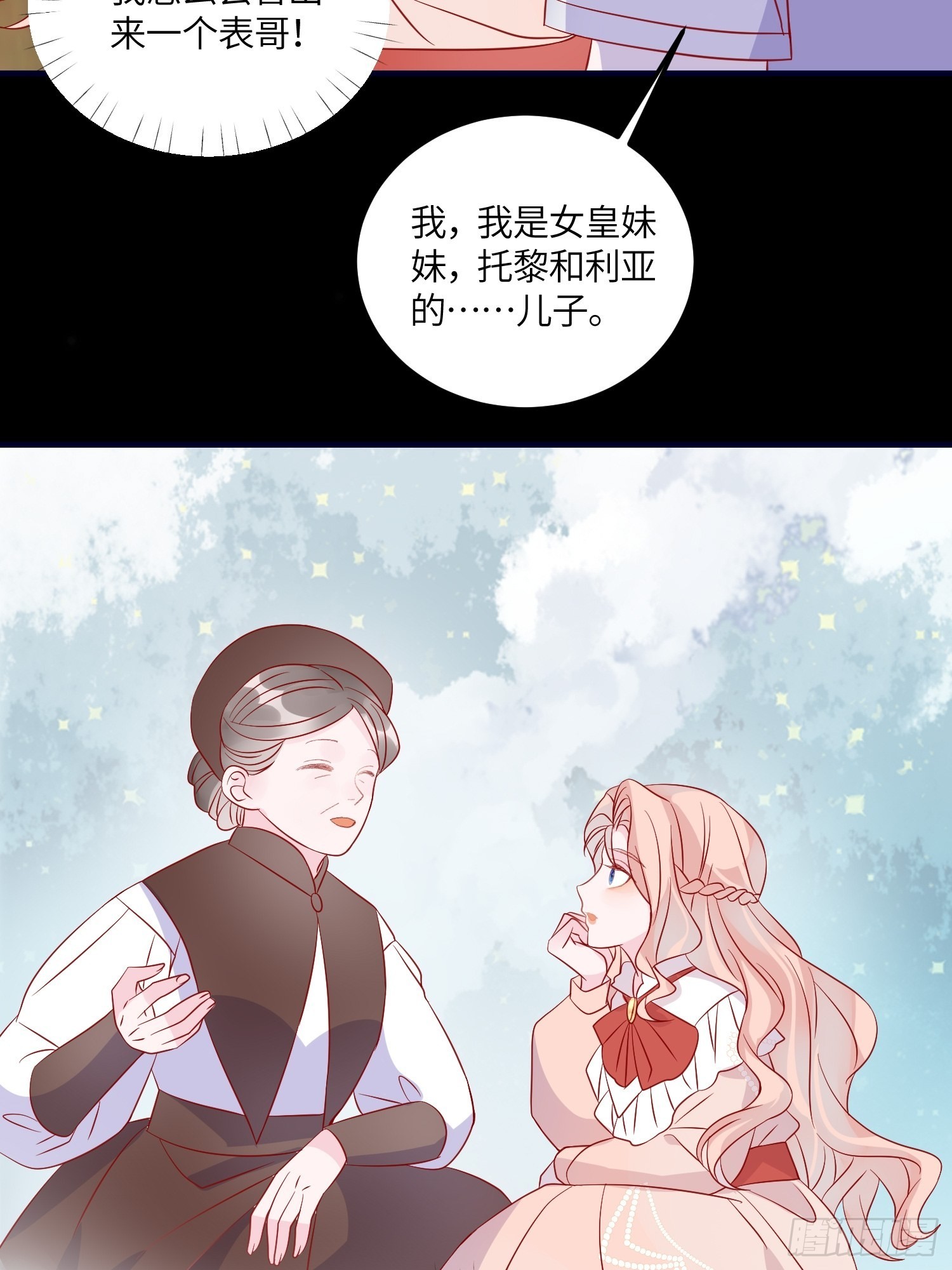 第七十六话 相认-第78话