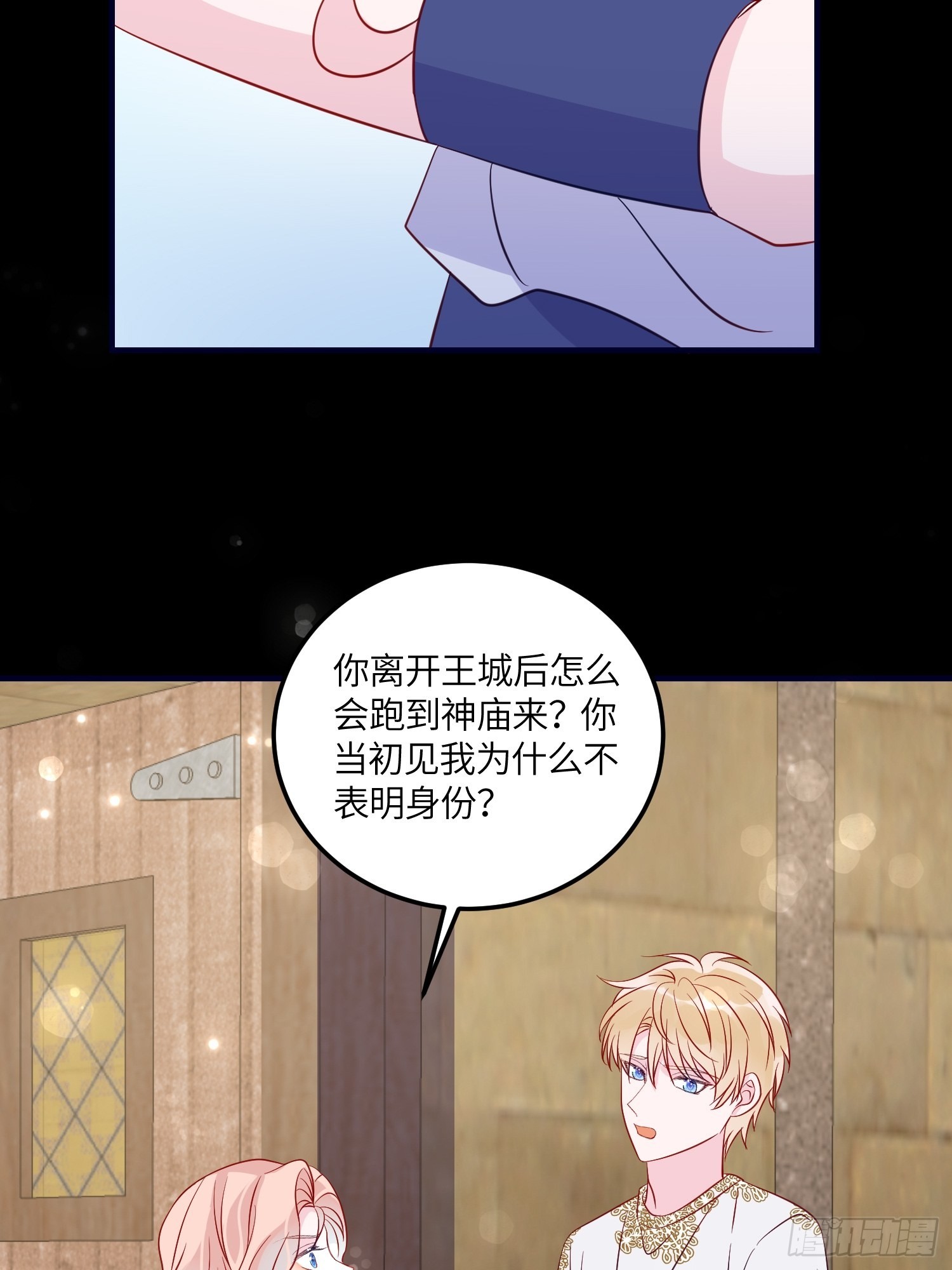 第七十六话 相认-第78话