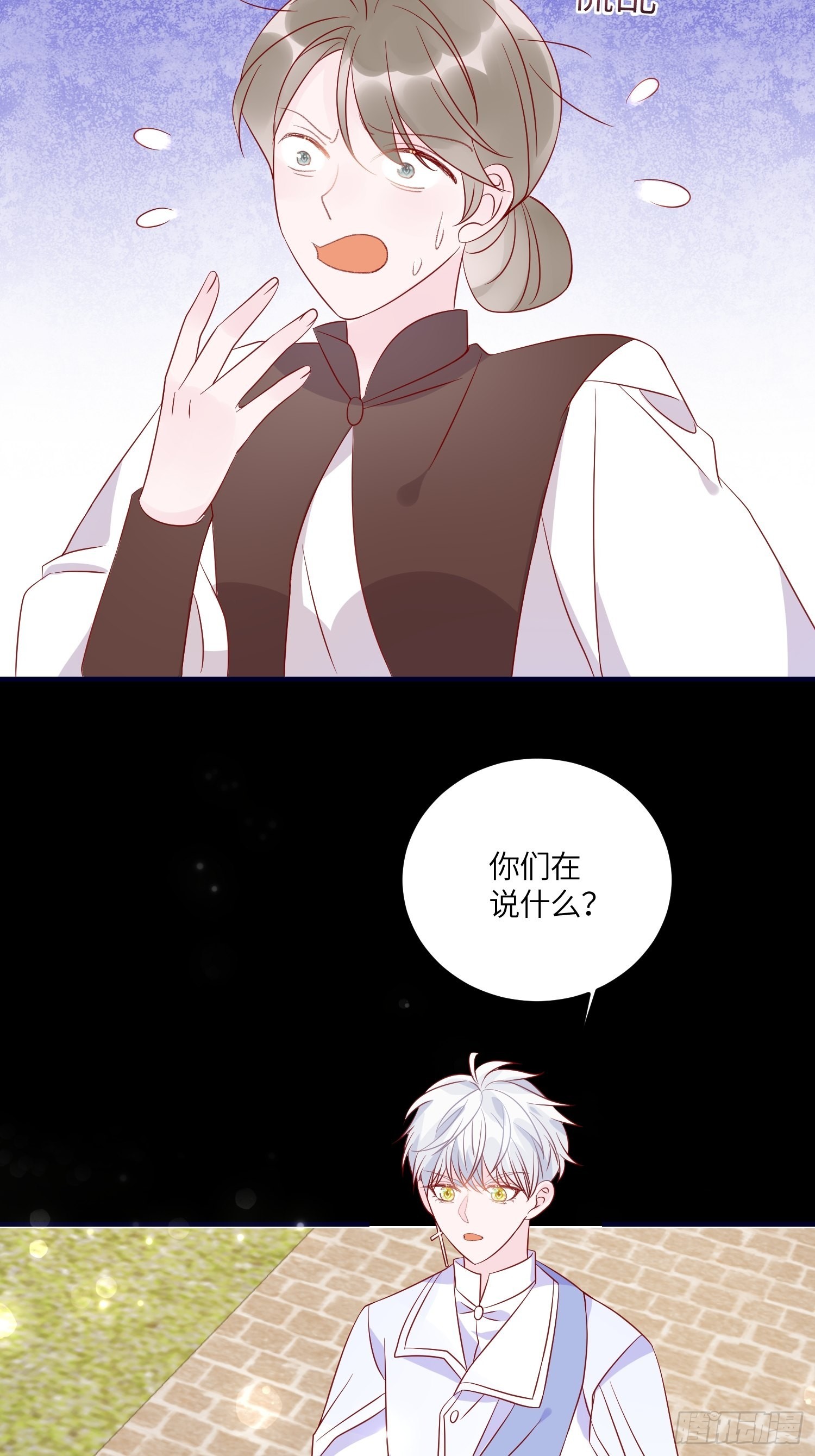 第七十六话 相认-第78话