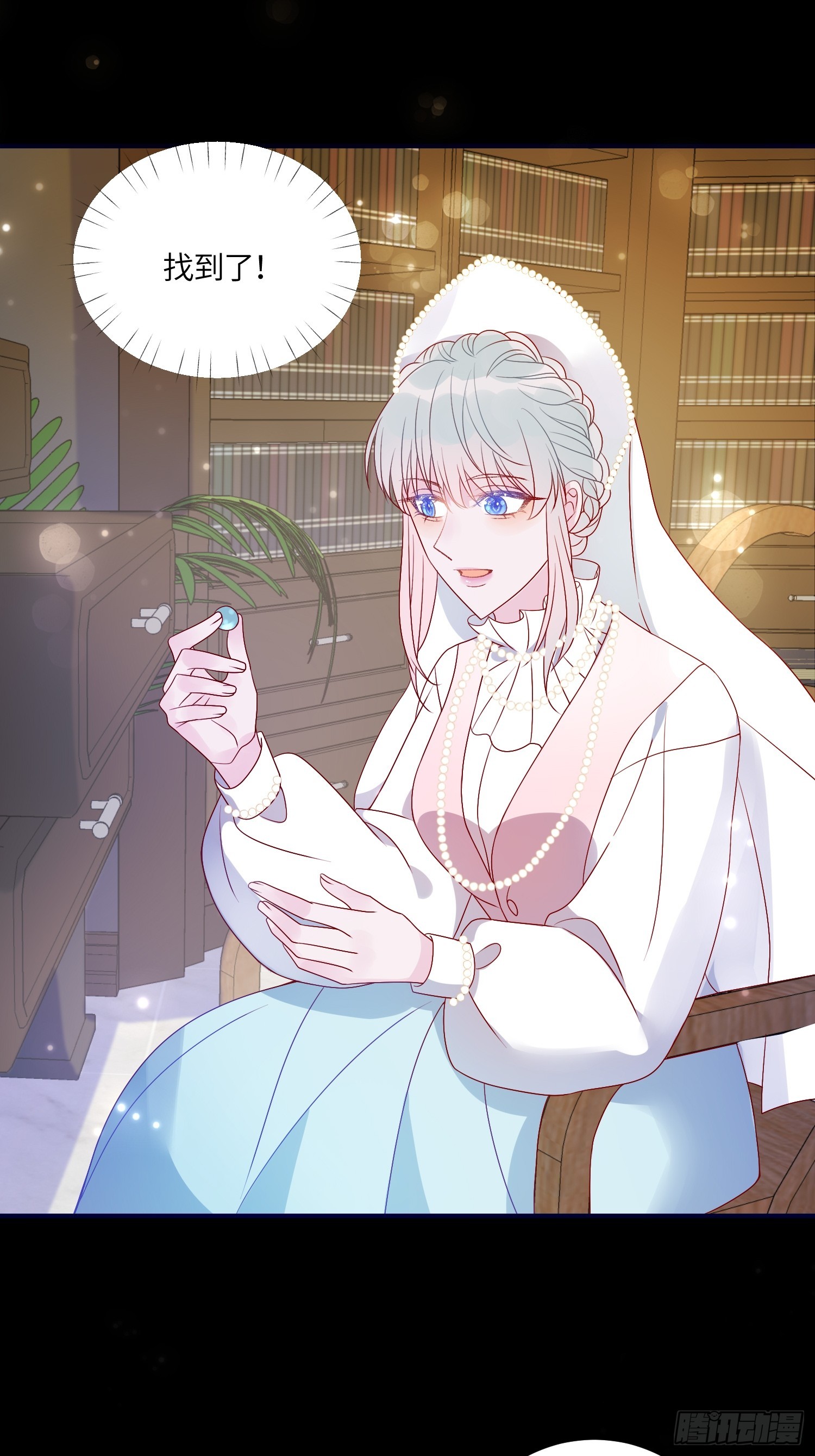 第七十八话 二皇姐有问题！-第80话