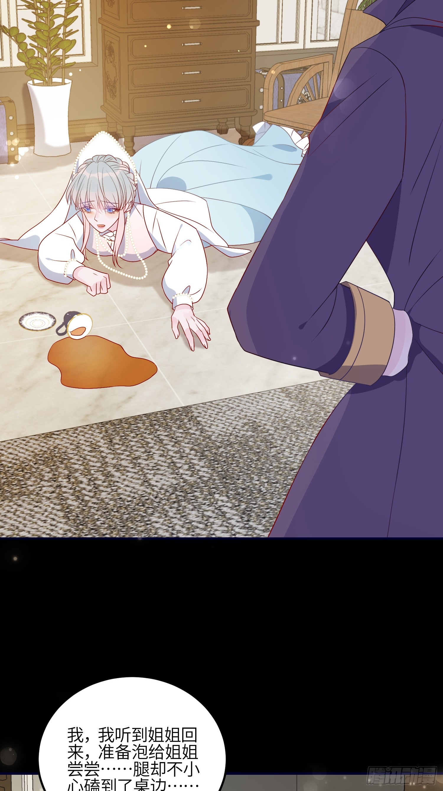 第七十八话 二皇姐有问题！-第80话