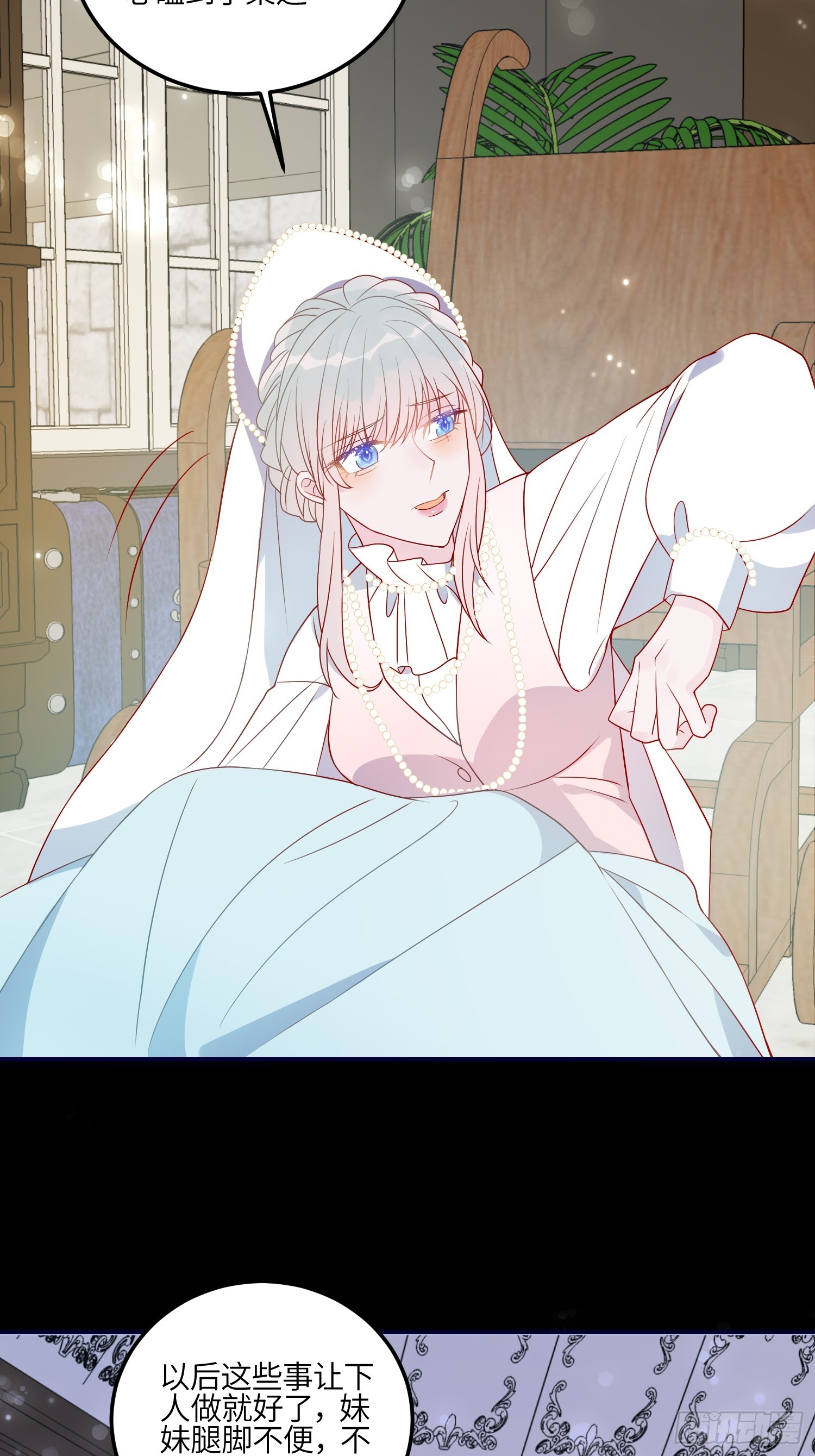 第七十八话 二皇姐有问题！-第80话