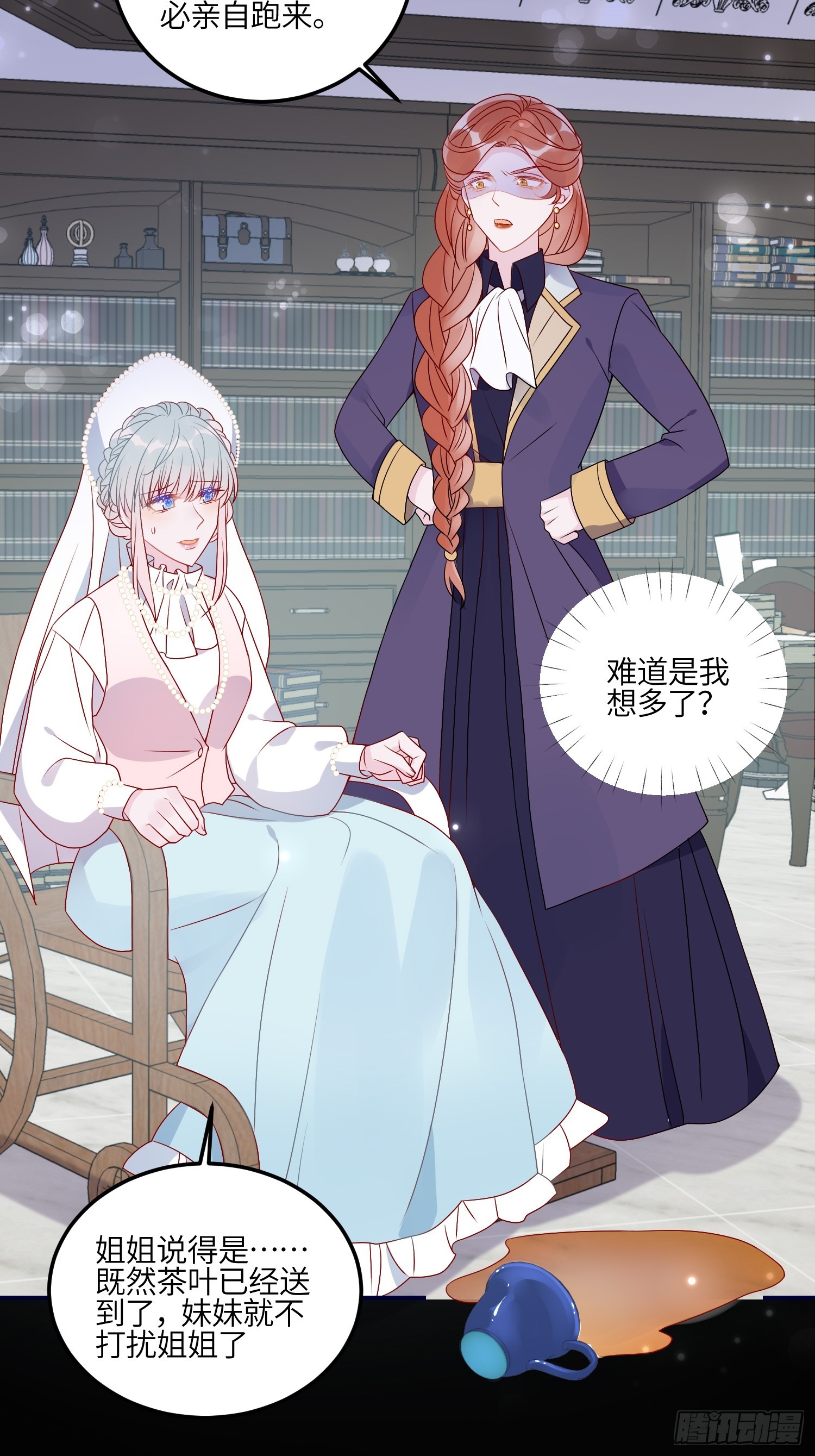 第七十八话 二皇姐有问题！-第80话