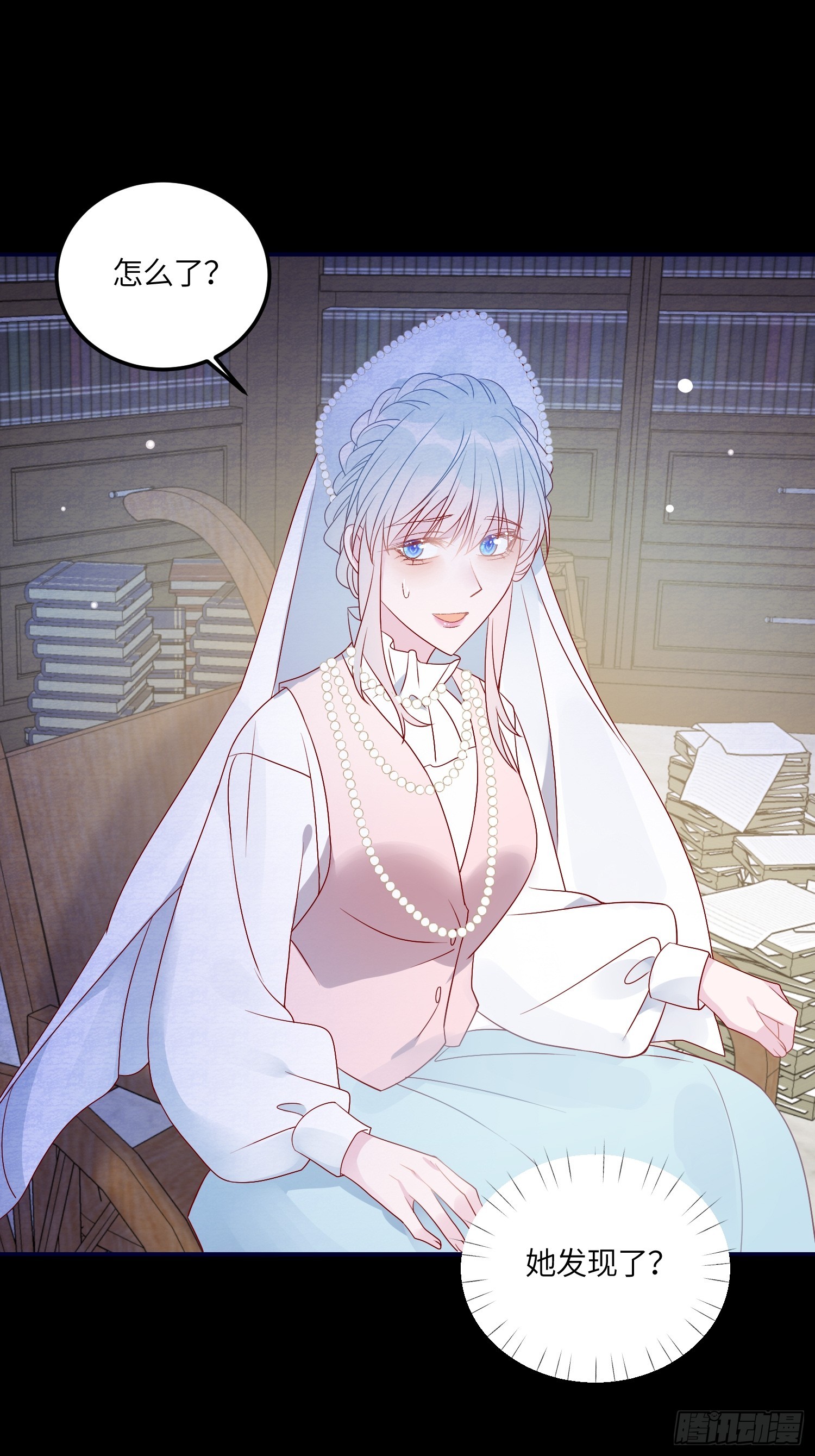 第七十八话 二皇姐有问题！-第80话