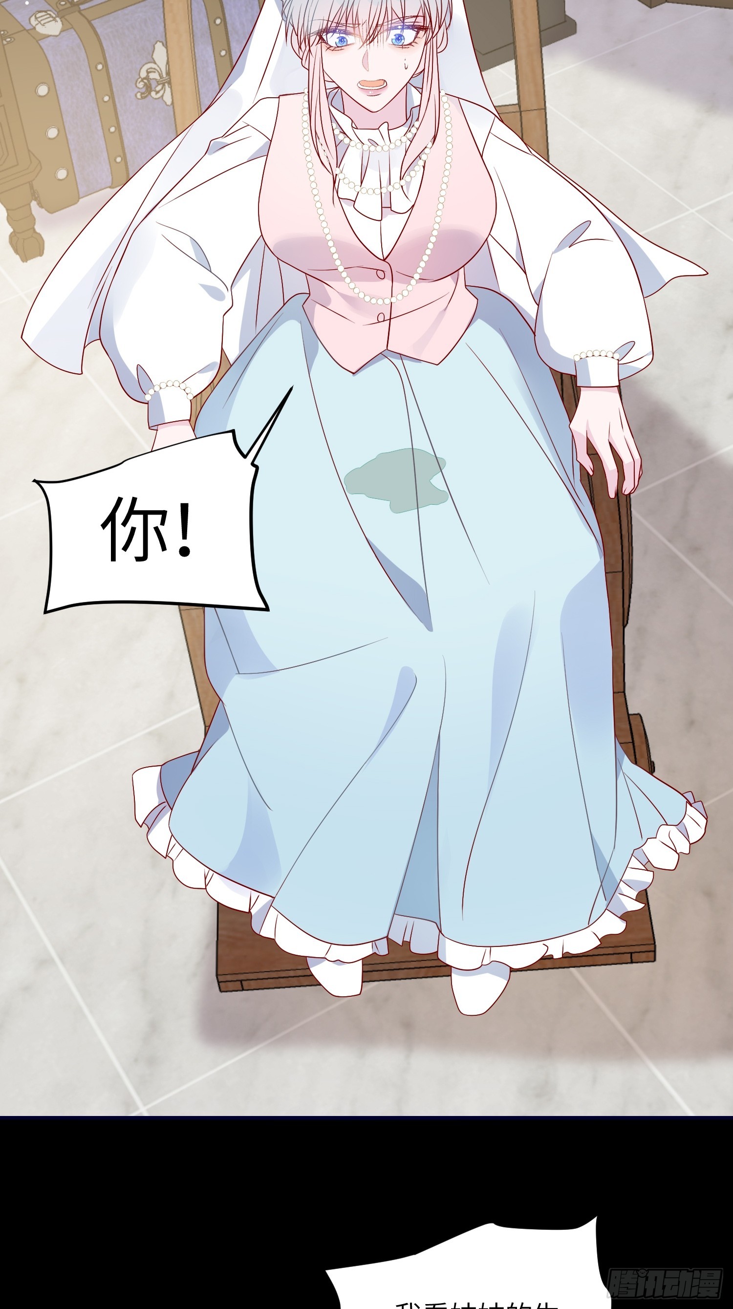 第七十八话 二皇姐有问题！-第80话