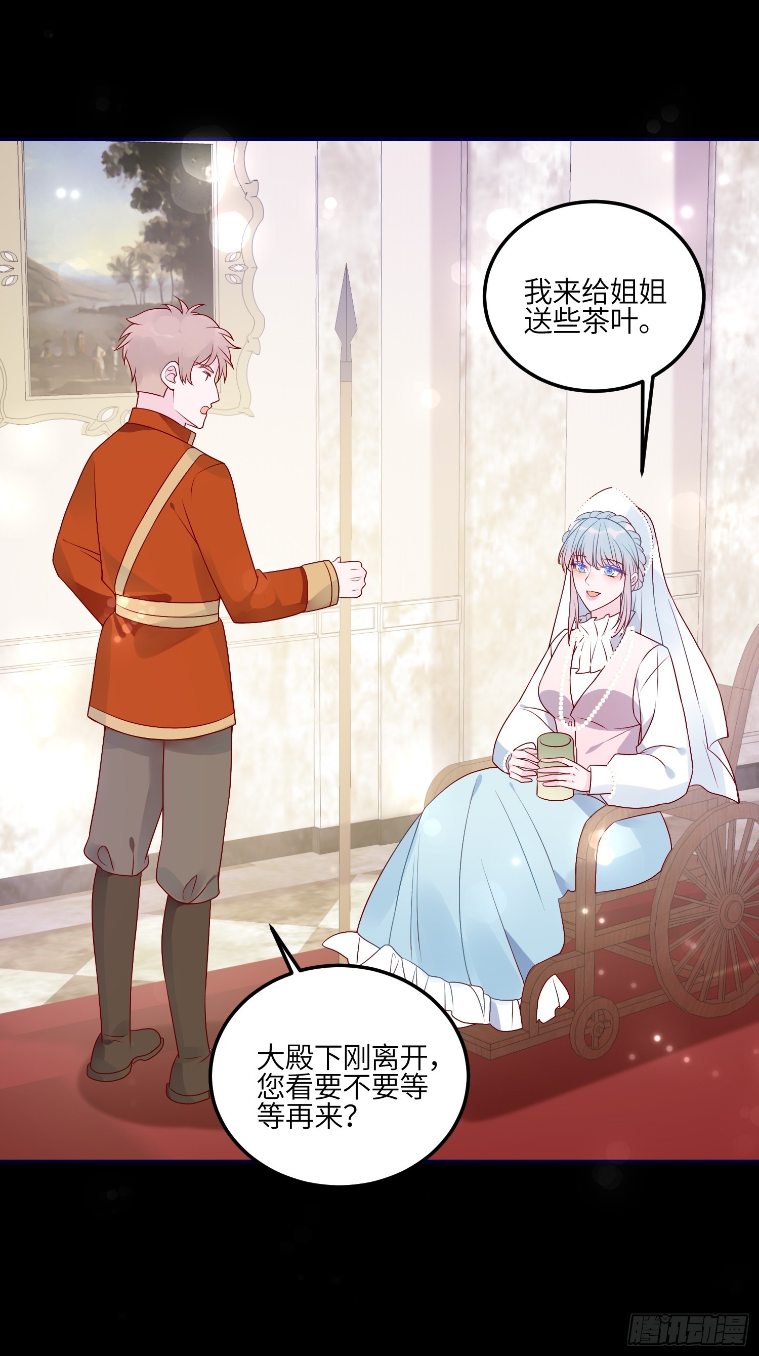 第七十八话 二皇姐有问题！-第80话