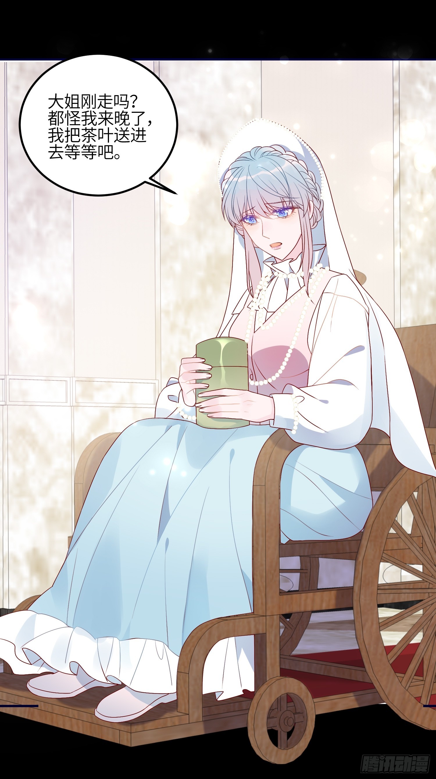 第七十八话 二皇姐有问题！-第80话