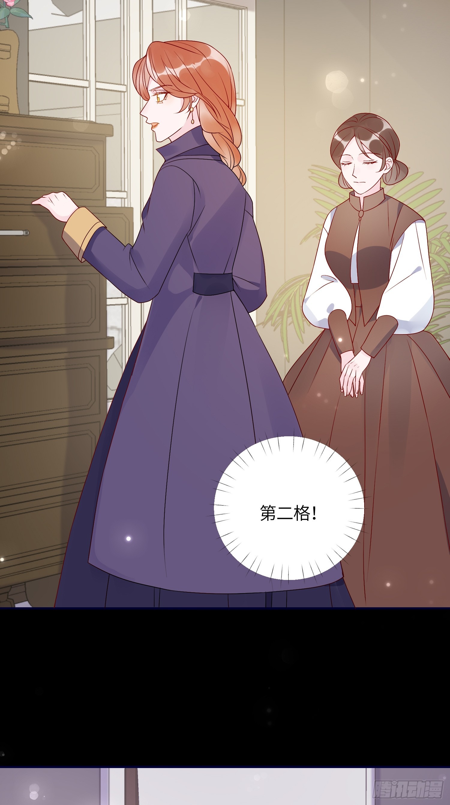第七十八话 二皇姐有问题！-第80话