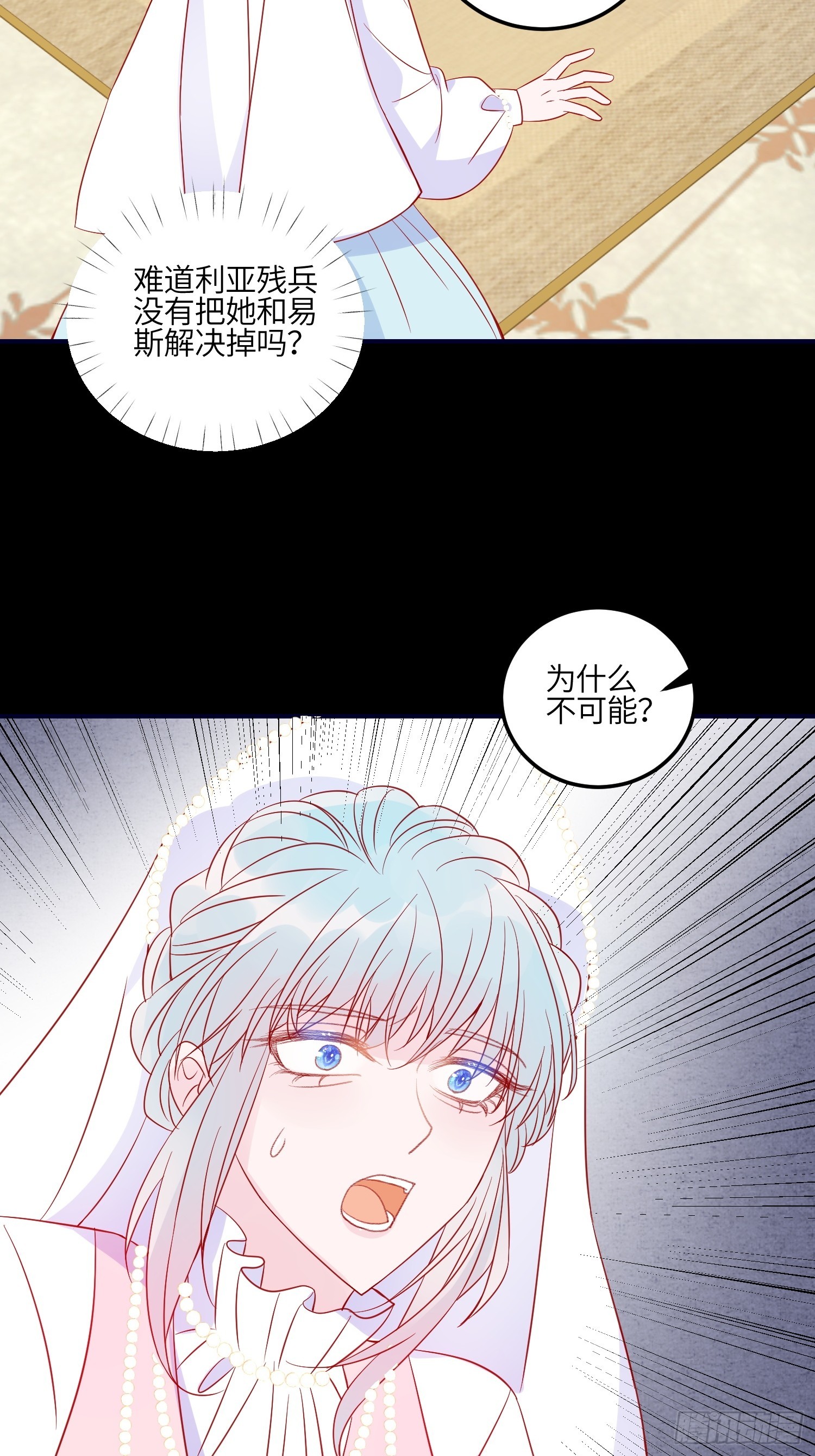 第八十话 惊喜吗？-第82话