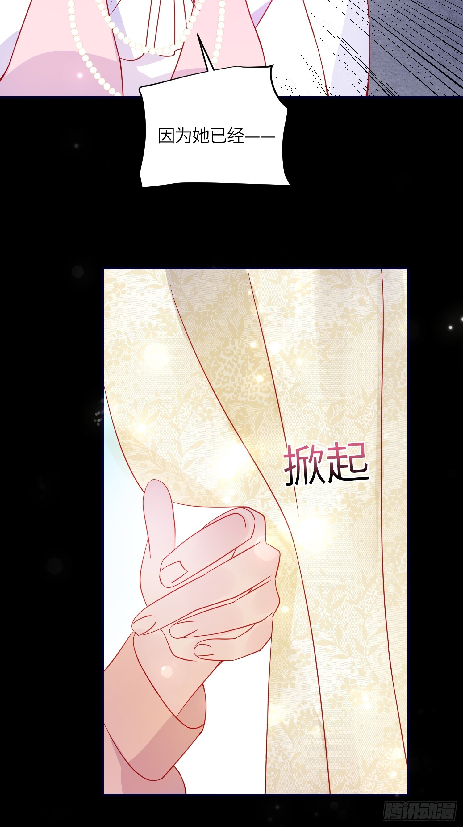 第八十话 惊喜吗？-第82话