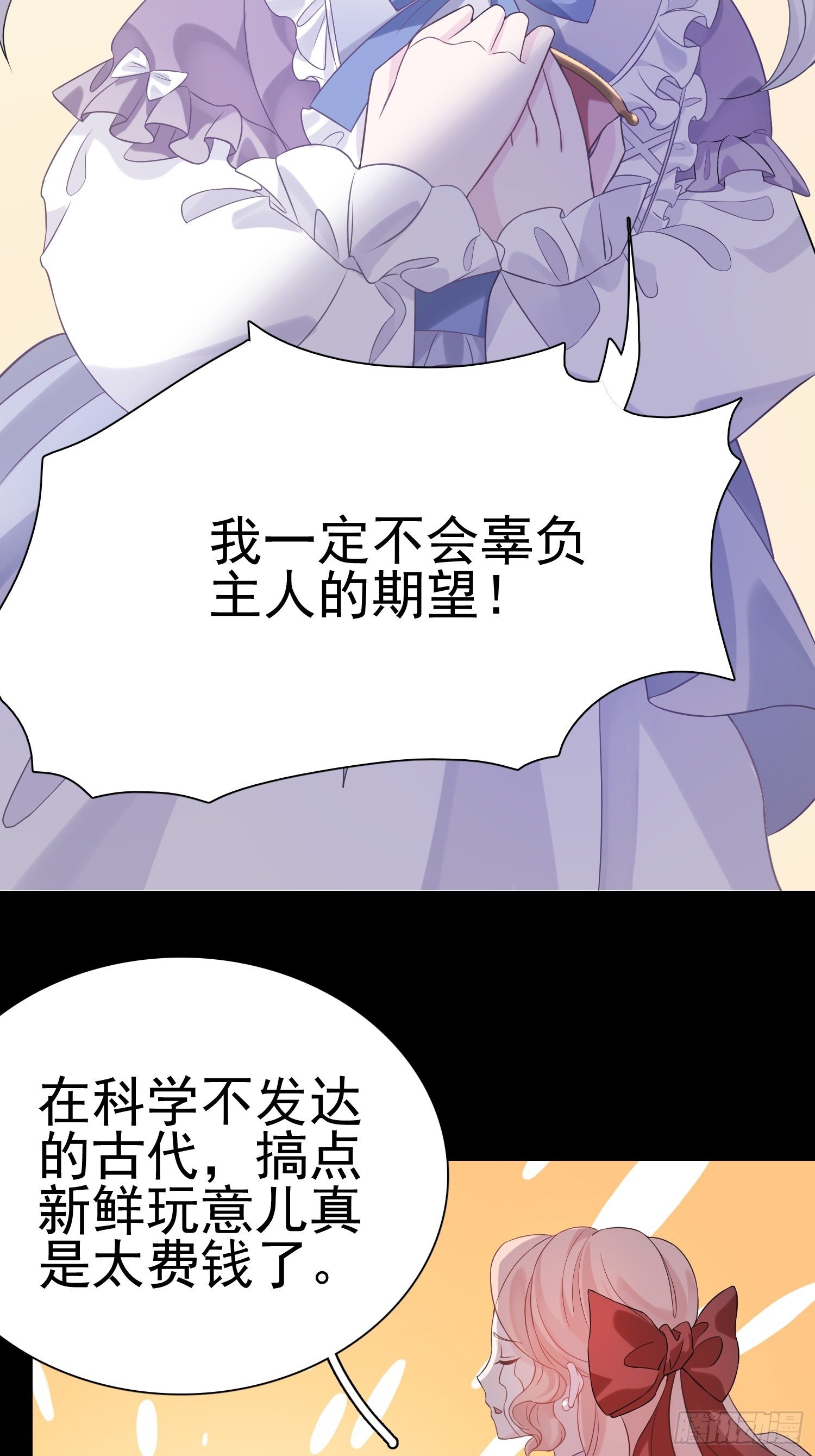 第八话 奇妙的礼物-第10话