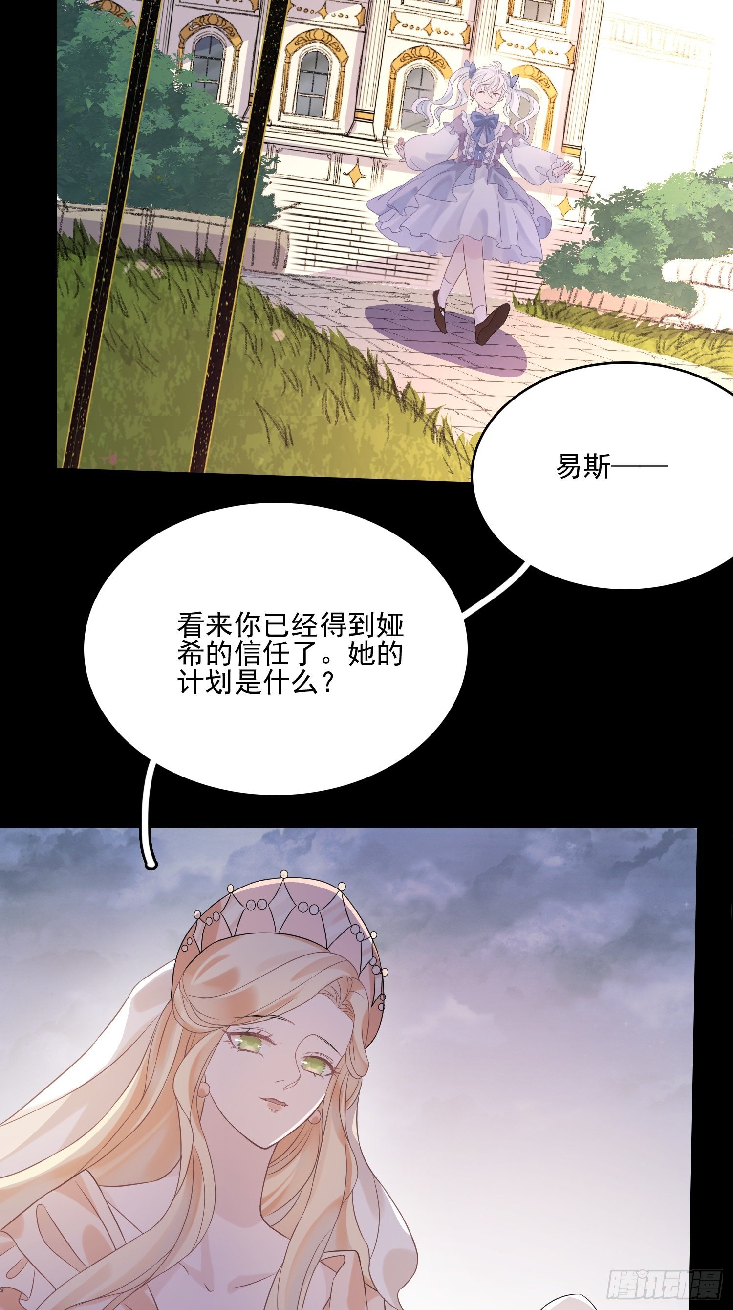 第八话 奇妙的礼物-第10话