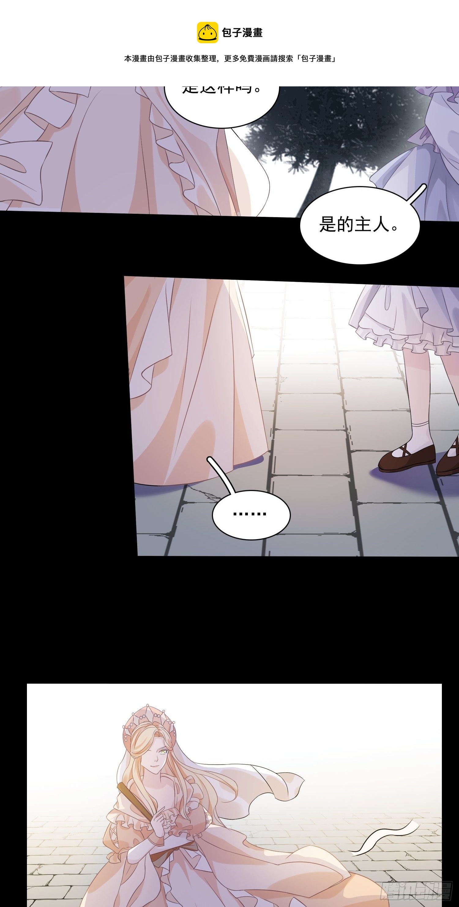 第八话 奇妙的礼物-第10话