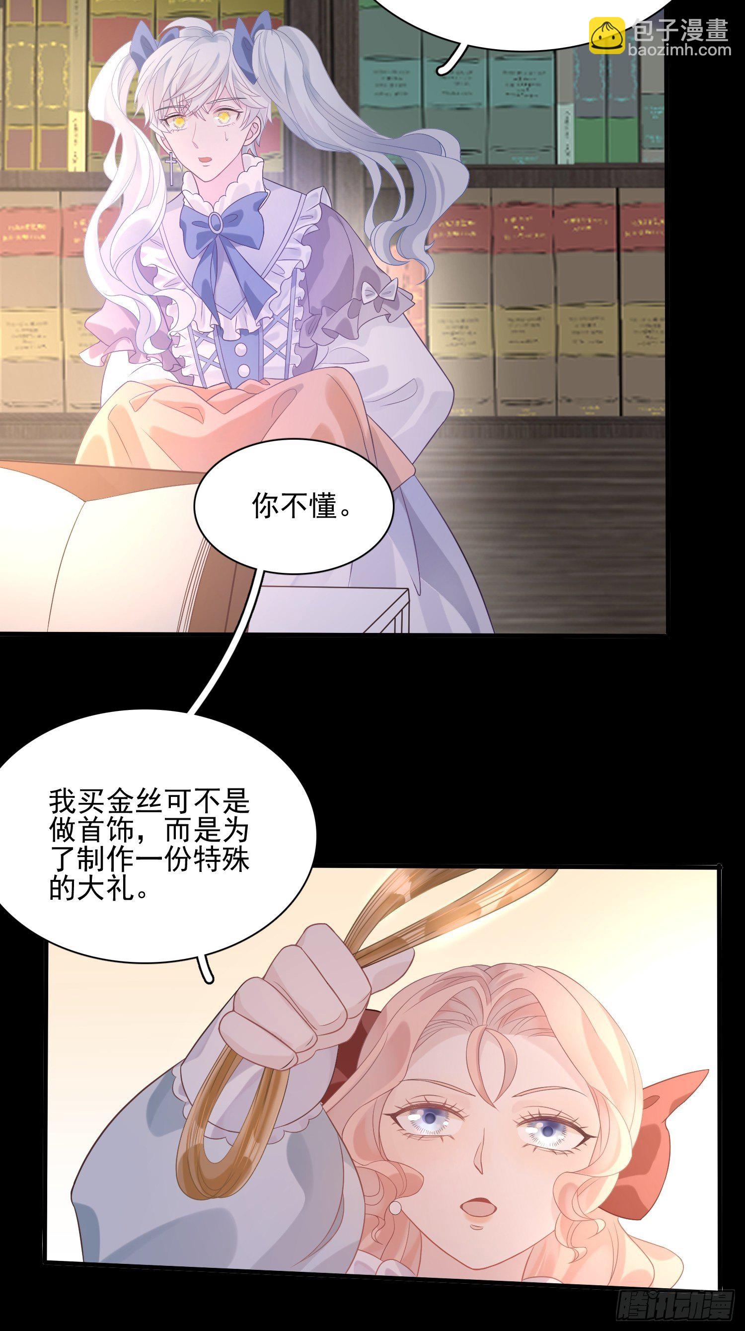 第八话 奇妙的礼物-第10话