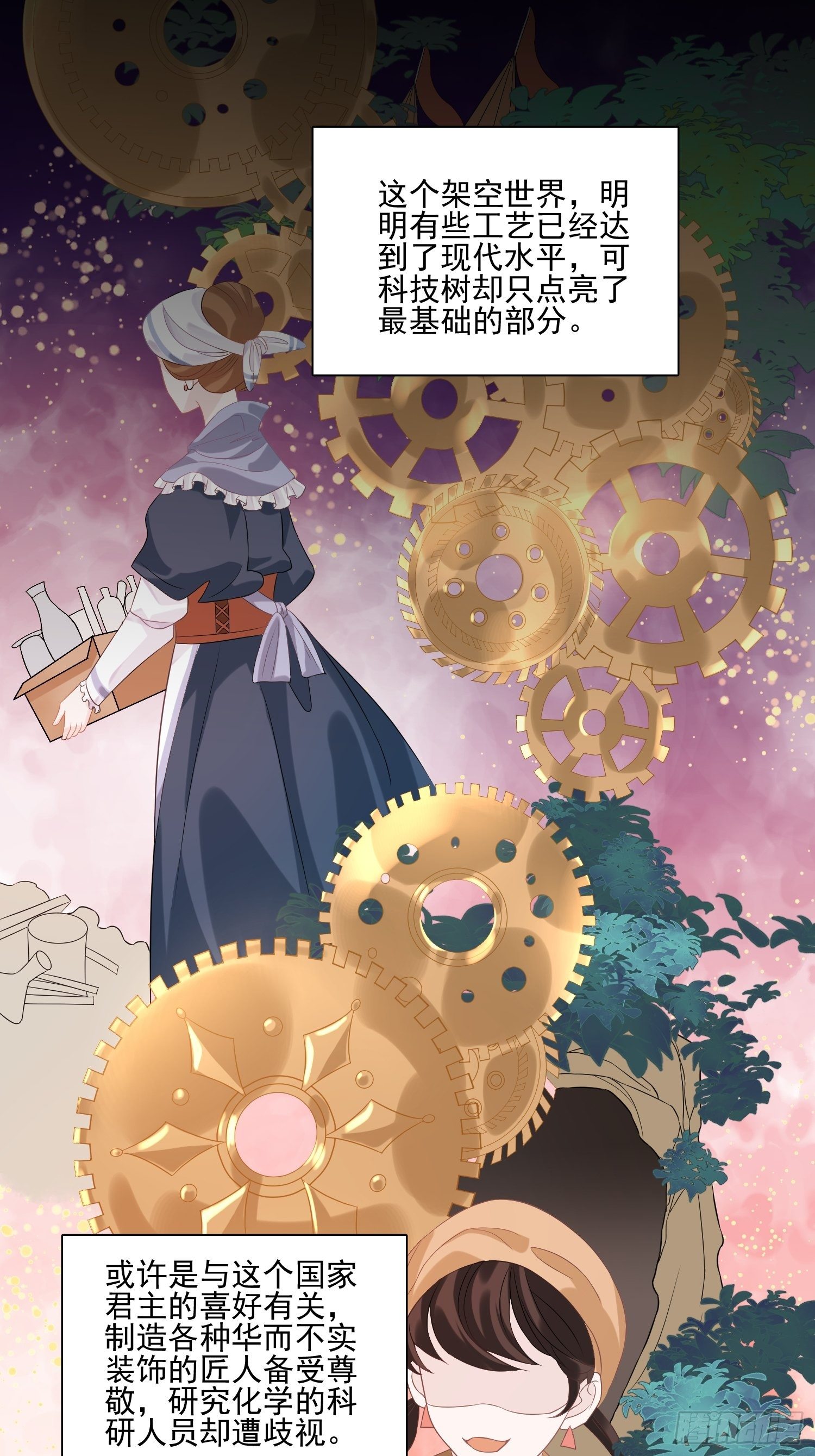 第八话 奇妙的礼物-第10话