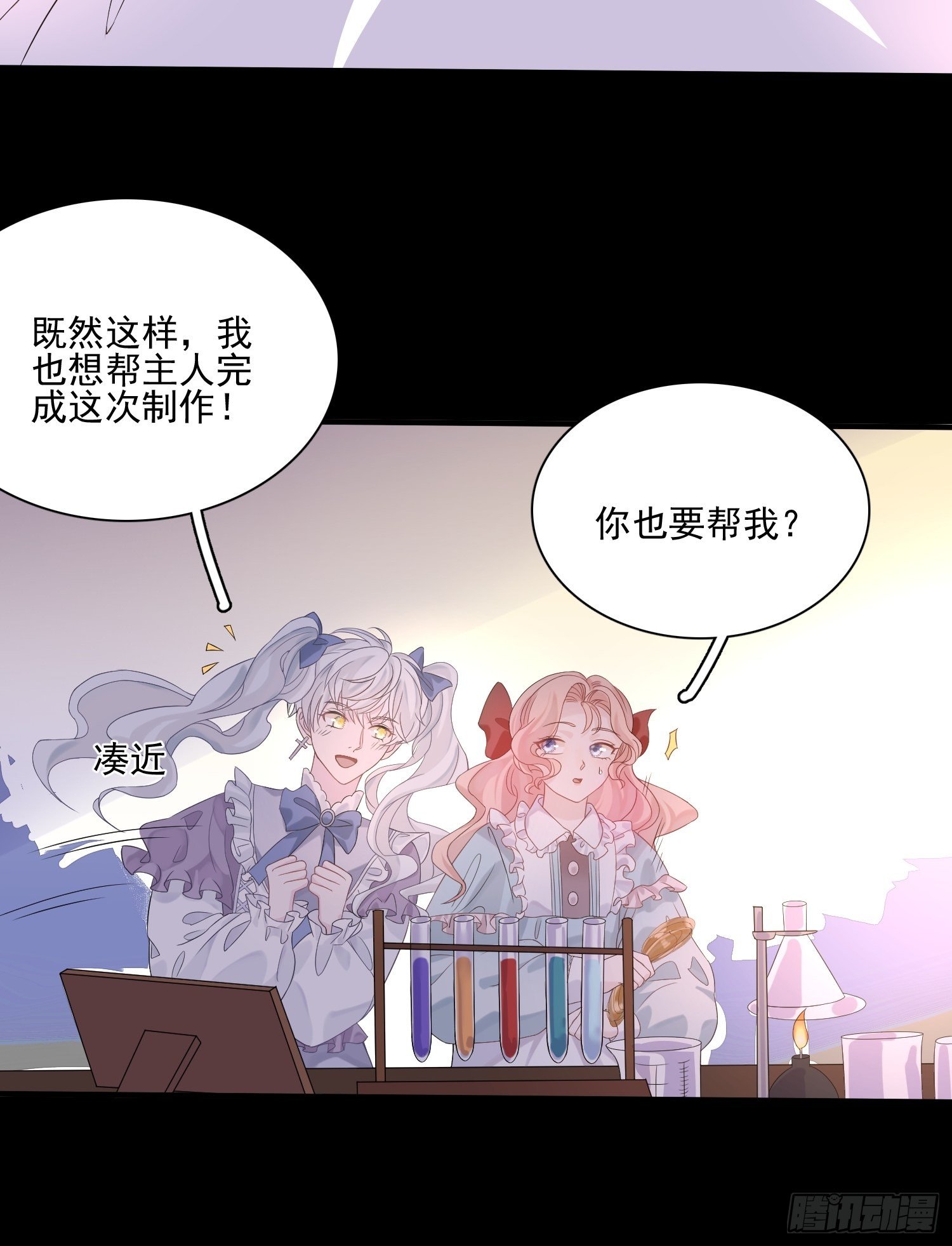 第八话 奇妙的礼物-第10话