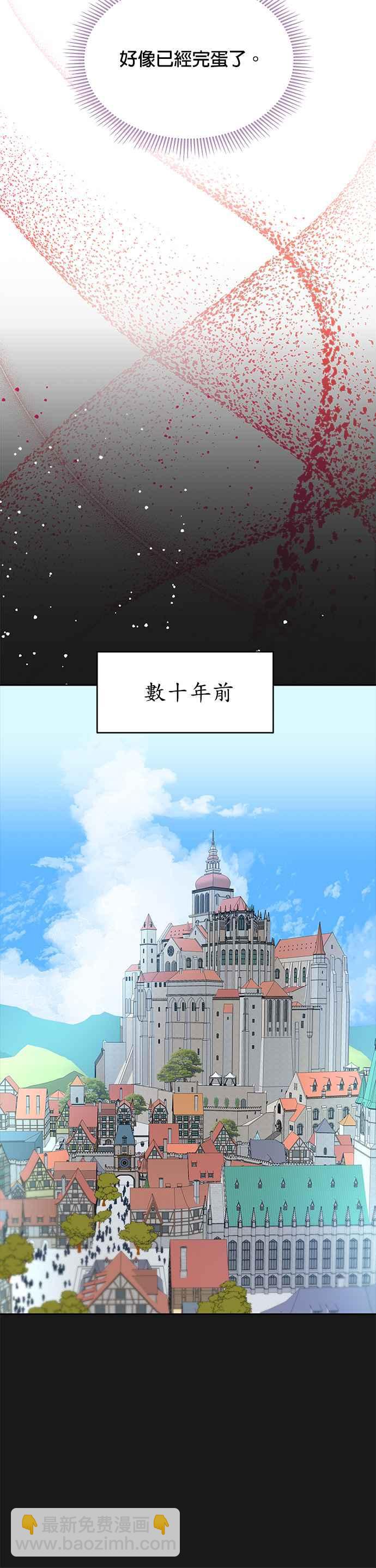 🍹皇女重生记 第2话 第12页