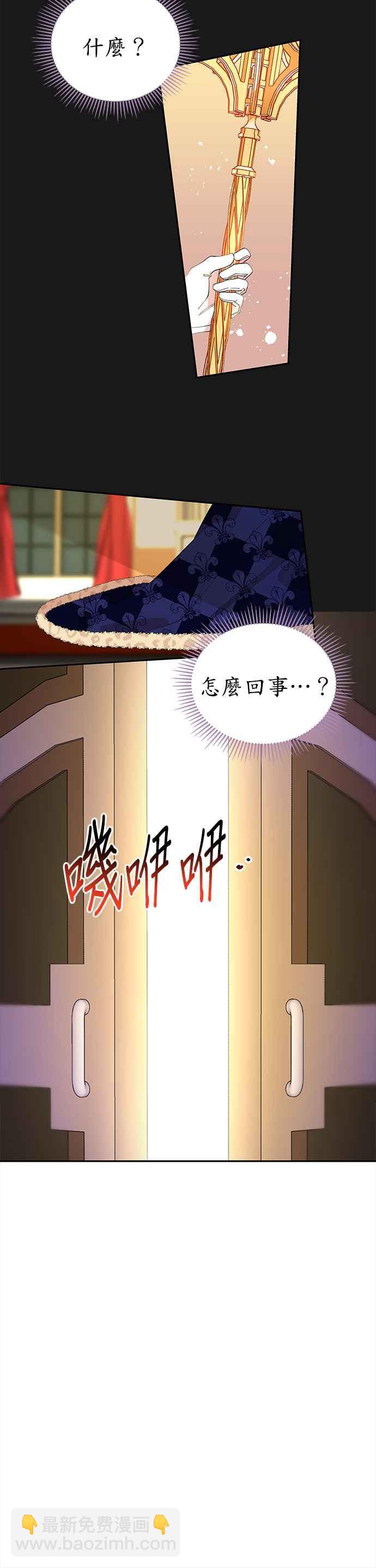 🍹皇女重生记 第2话 第18页