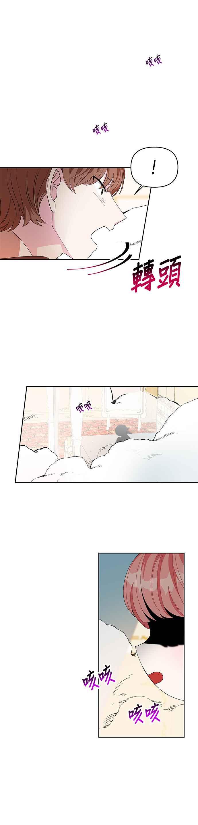 🍹皇女重生记 第14话 第10页