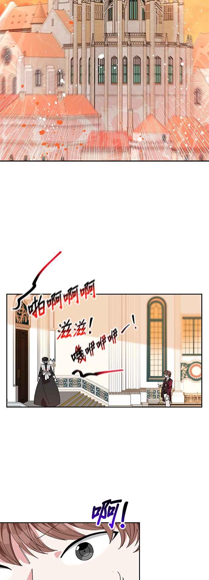 🍹皇女重生记 第14话 第2页