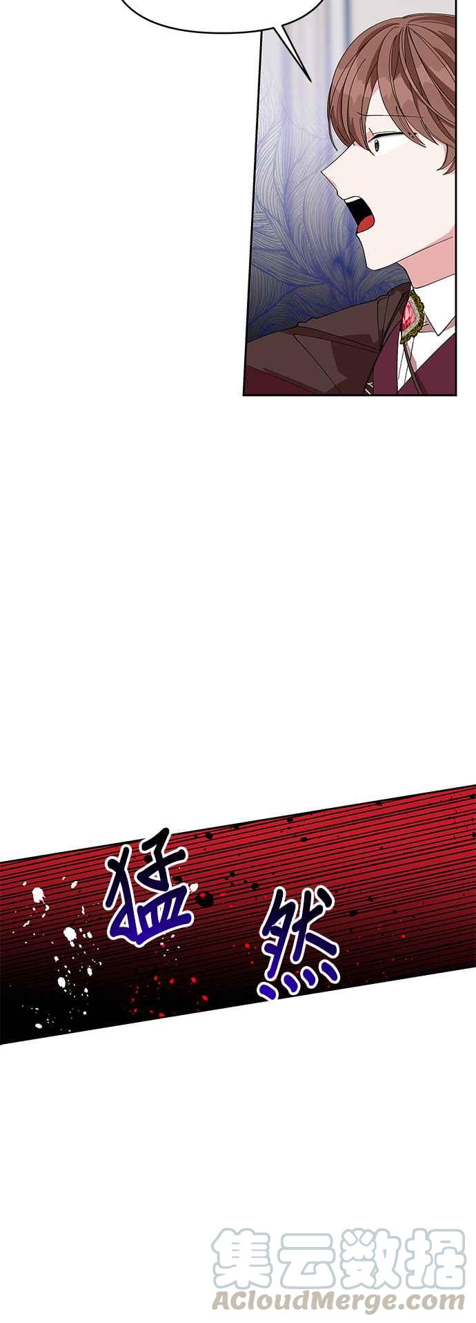 🍹皇女重生记 第14话 第5页