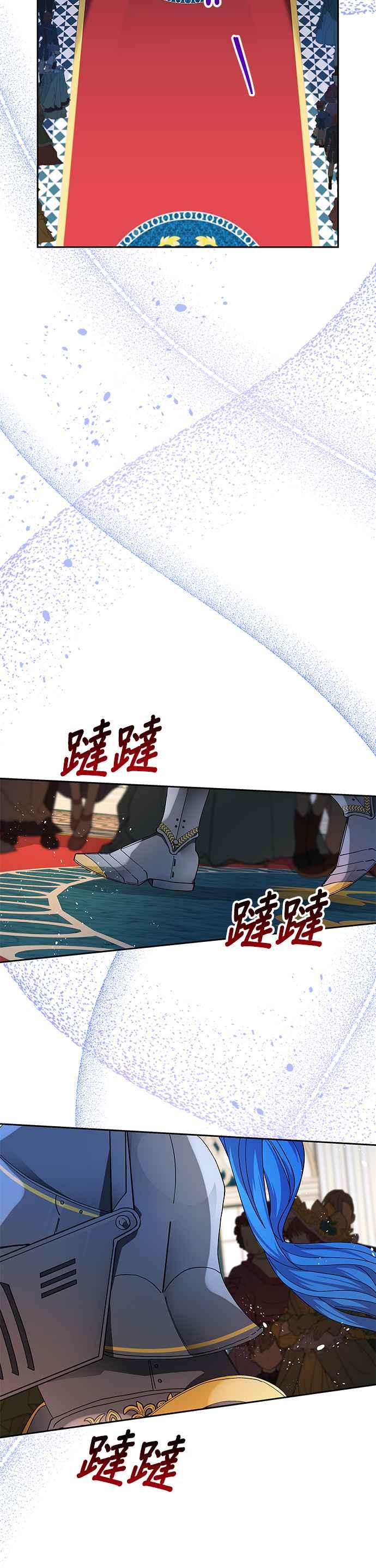 🍹皇女重生记 第16话 第10页