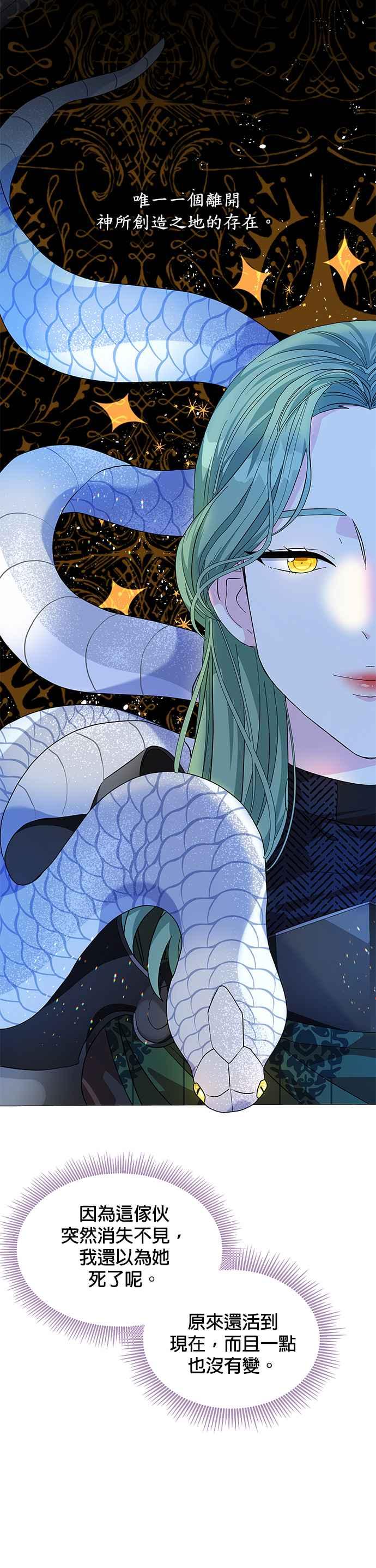 🍹皇女重生记 第16话 第30页