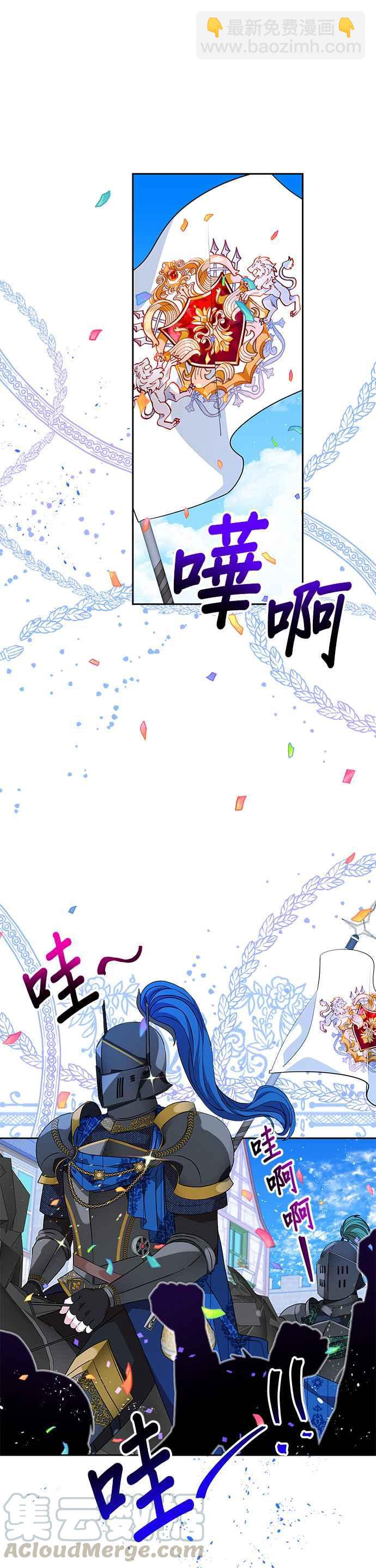 🍹皇女重生记 第16话 第5页