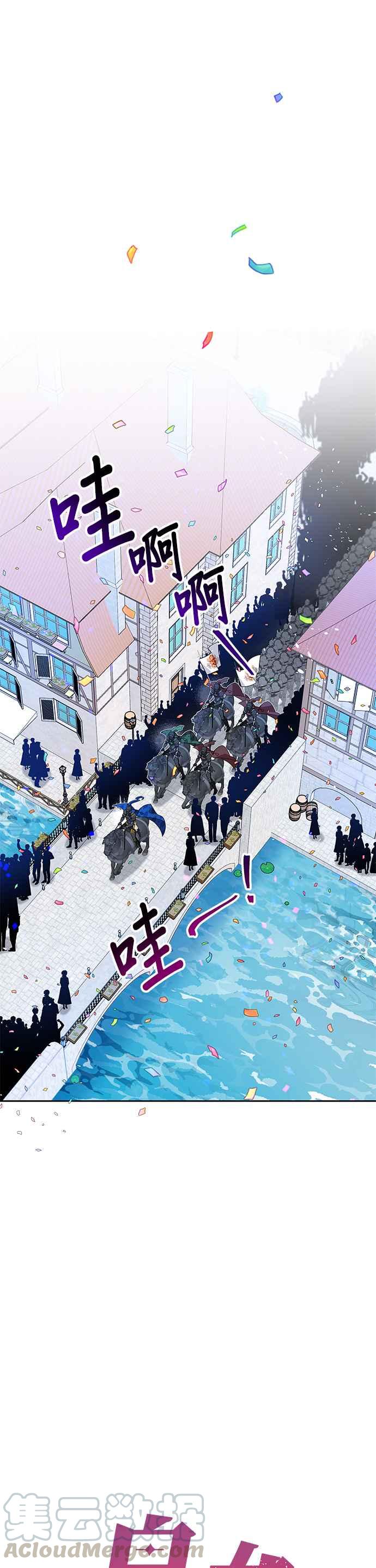 🍹皇女重生记 第16话 第7页