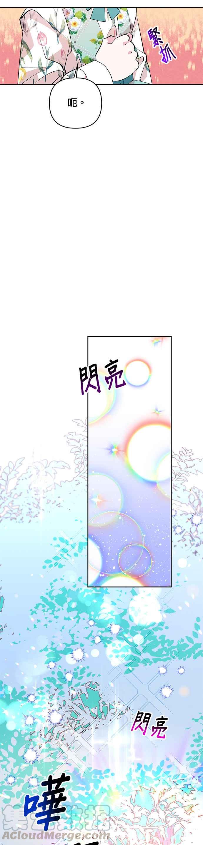 🍹皇女重生记 第18话 第15页