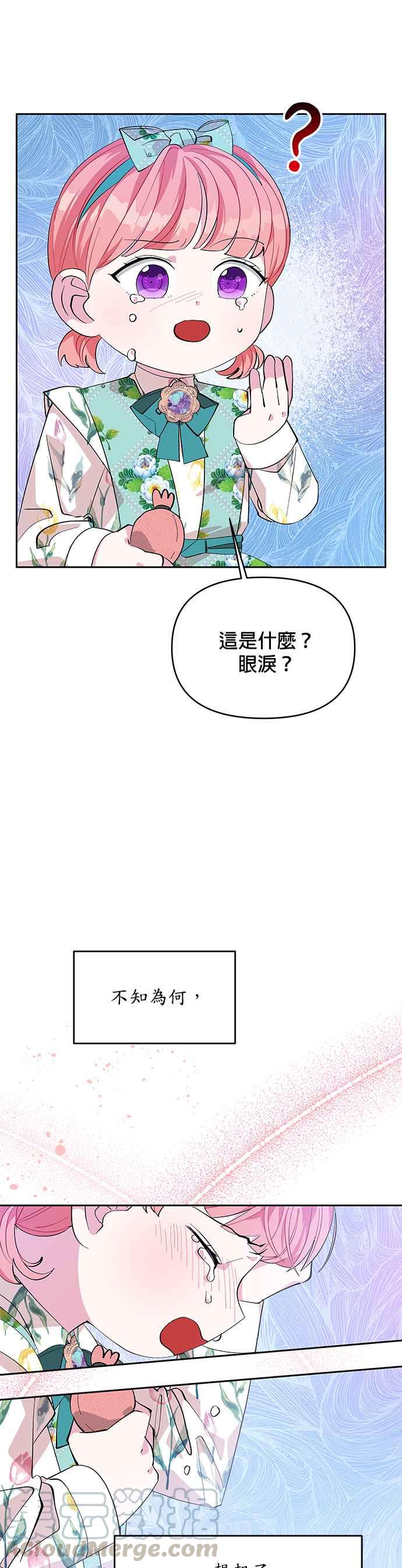 🍹皇女重生记 第18话 第19页