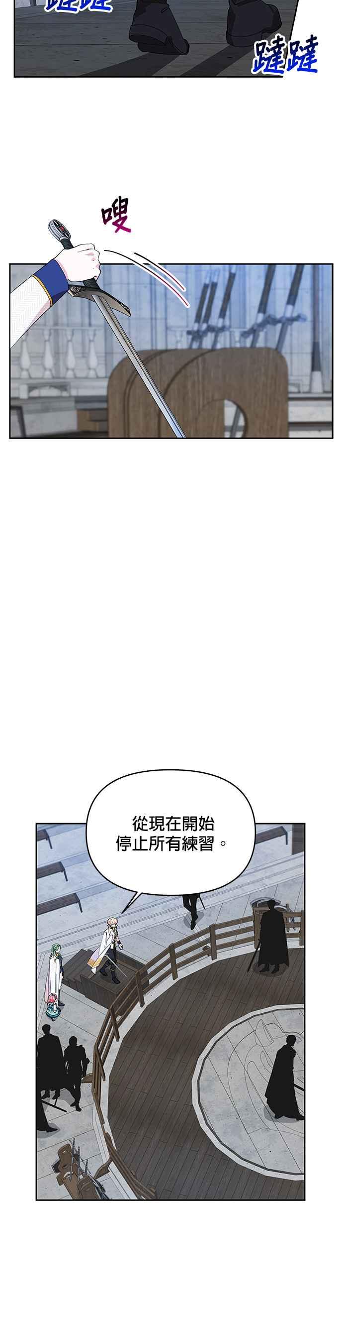 🍹皇女重生记 第20话 第24页