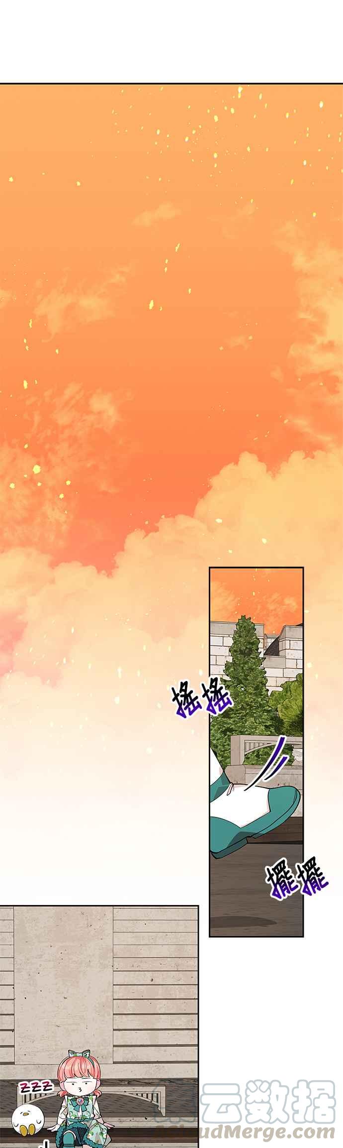 🍹皇女重生记 第20话 第31页